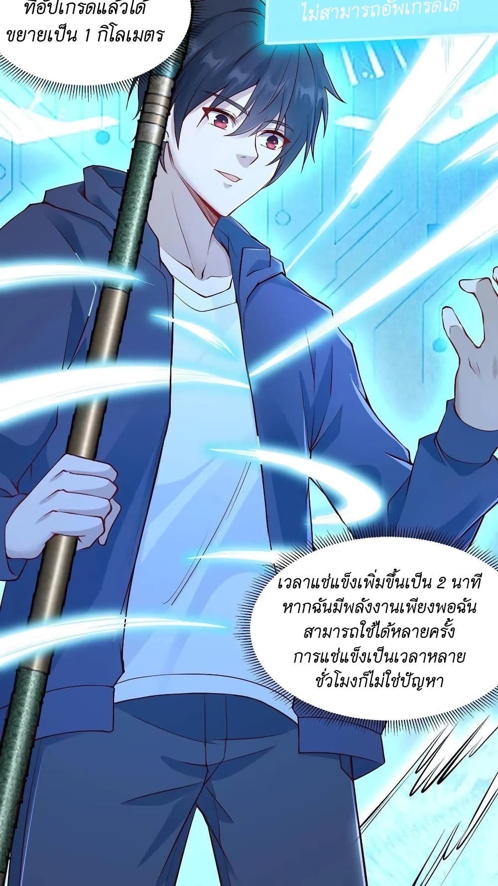 I Accidentally Became Invincible While Studying With My Sister ตอนที่ 15 (6)