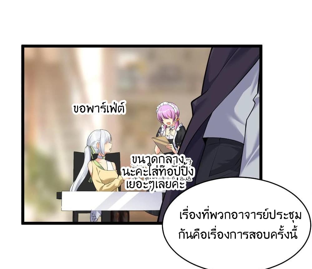 What Happended Why I become to Girl ตอนที่ 74 (31)