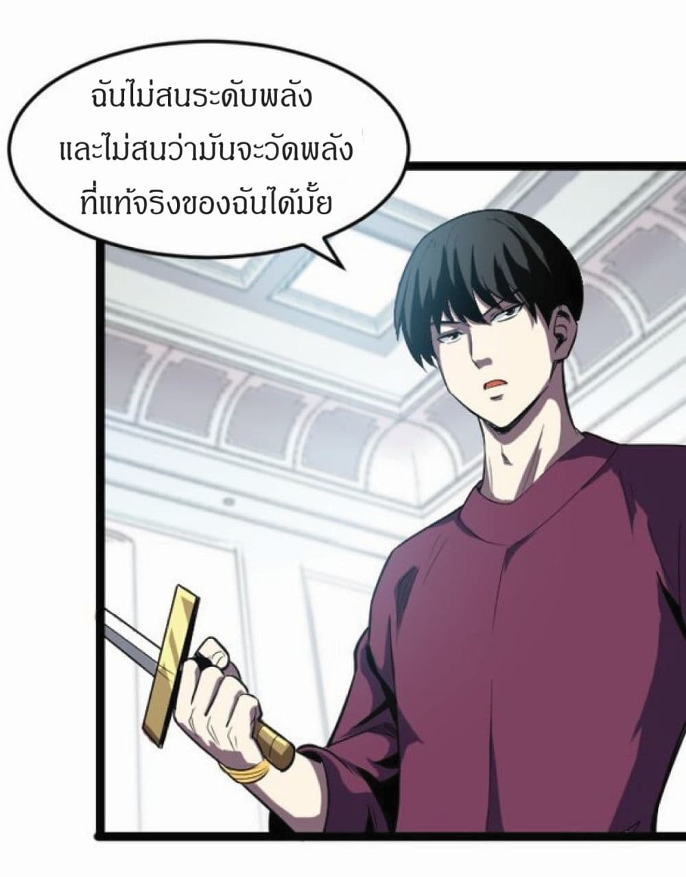 I Rely on OCD to Become the King ตอนที่ 13 (15)