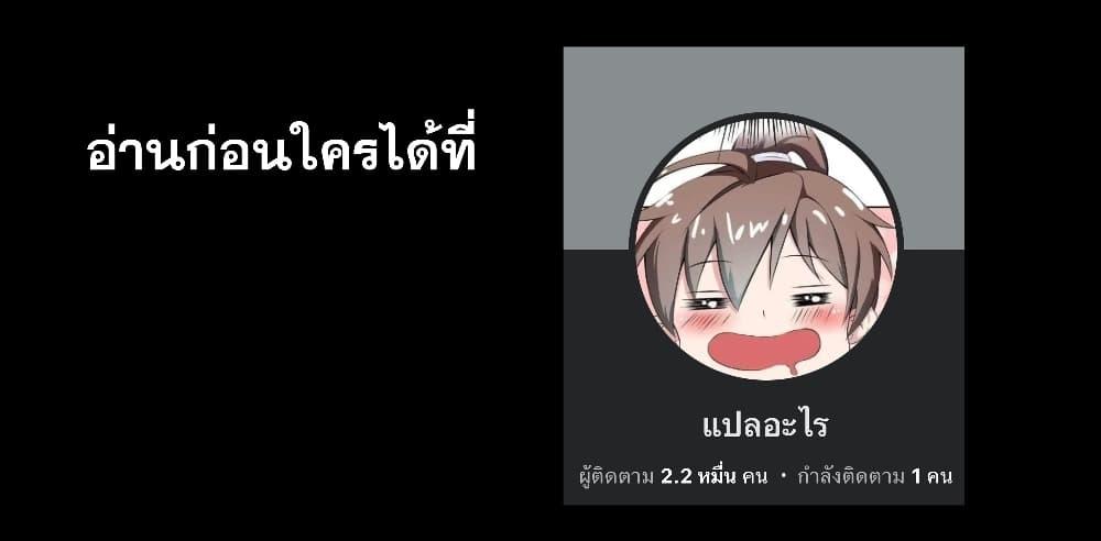 Global Ghost Control There Are Hundreds of ตอนที่ 30 (17)