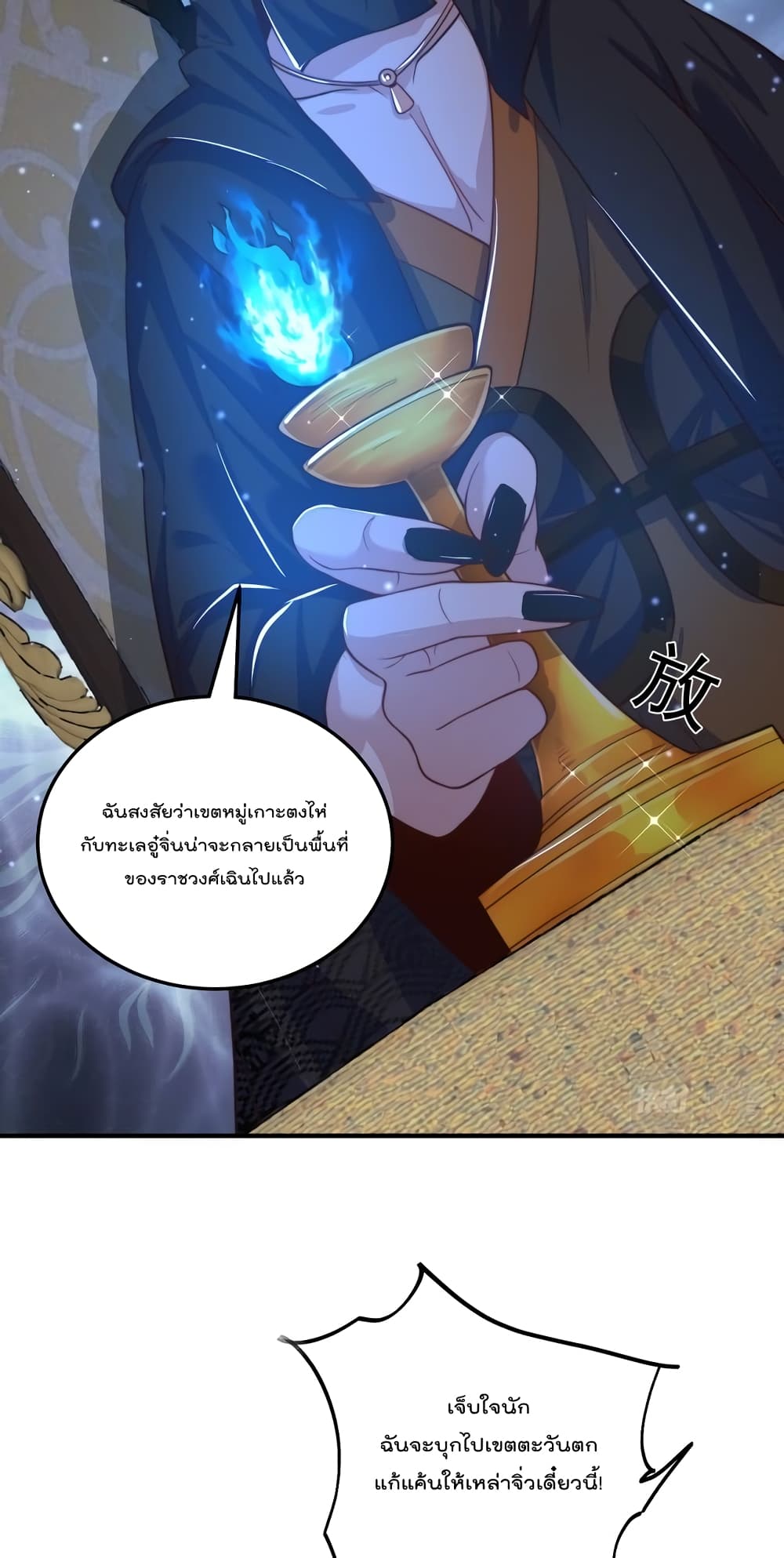 The Peerless Powerhouse Just Want to Go Home and Farm ตอนที่ 52 (31)