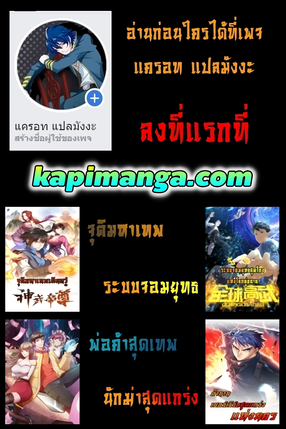 King Account at the Start ตอนที่ 81 (32)