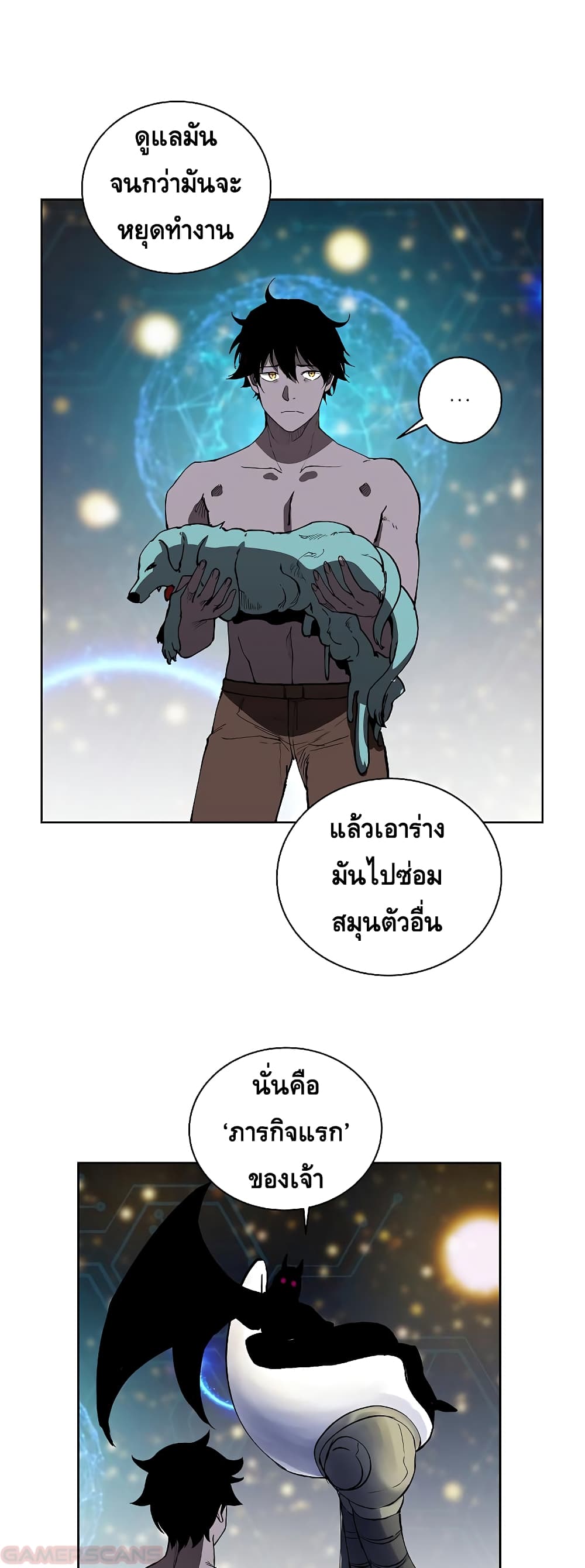 The Dungeon Master ตอนที่ 18 (17)