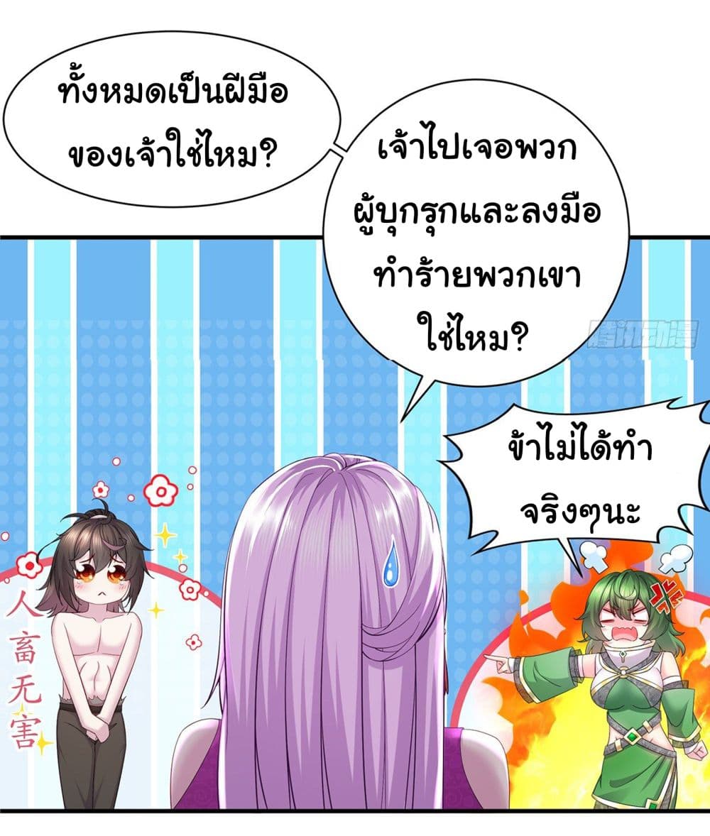 I Changed My Life By Signing in ตอนที่ 4 (11)