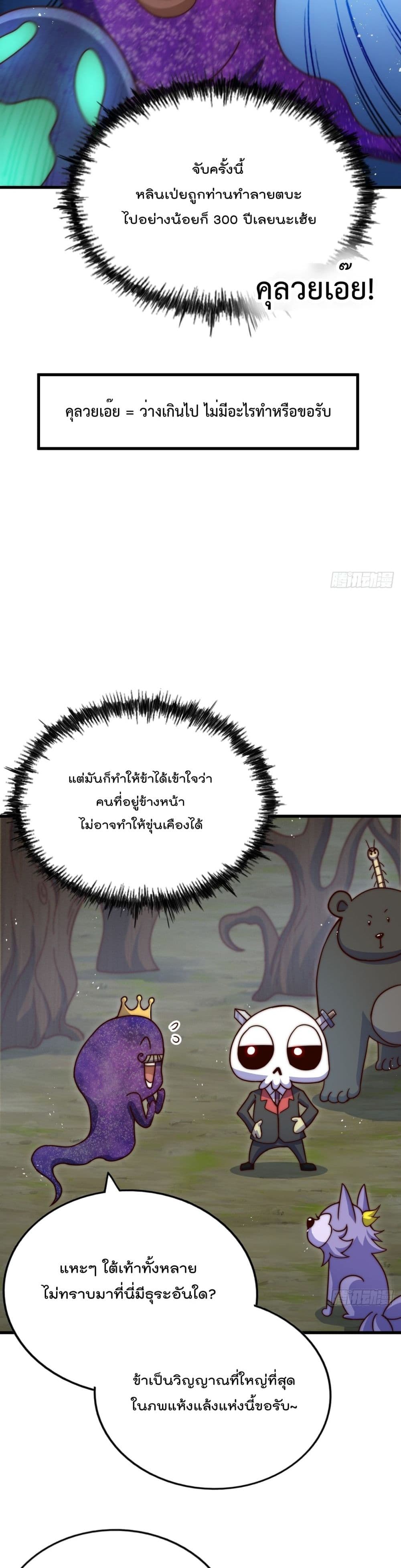 Who is your Daddy ตอนที่ 192 (19)
