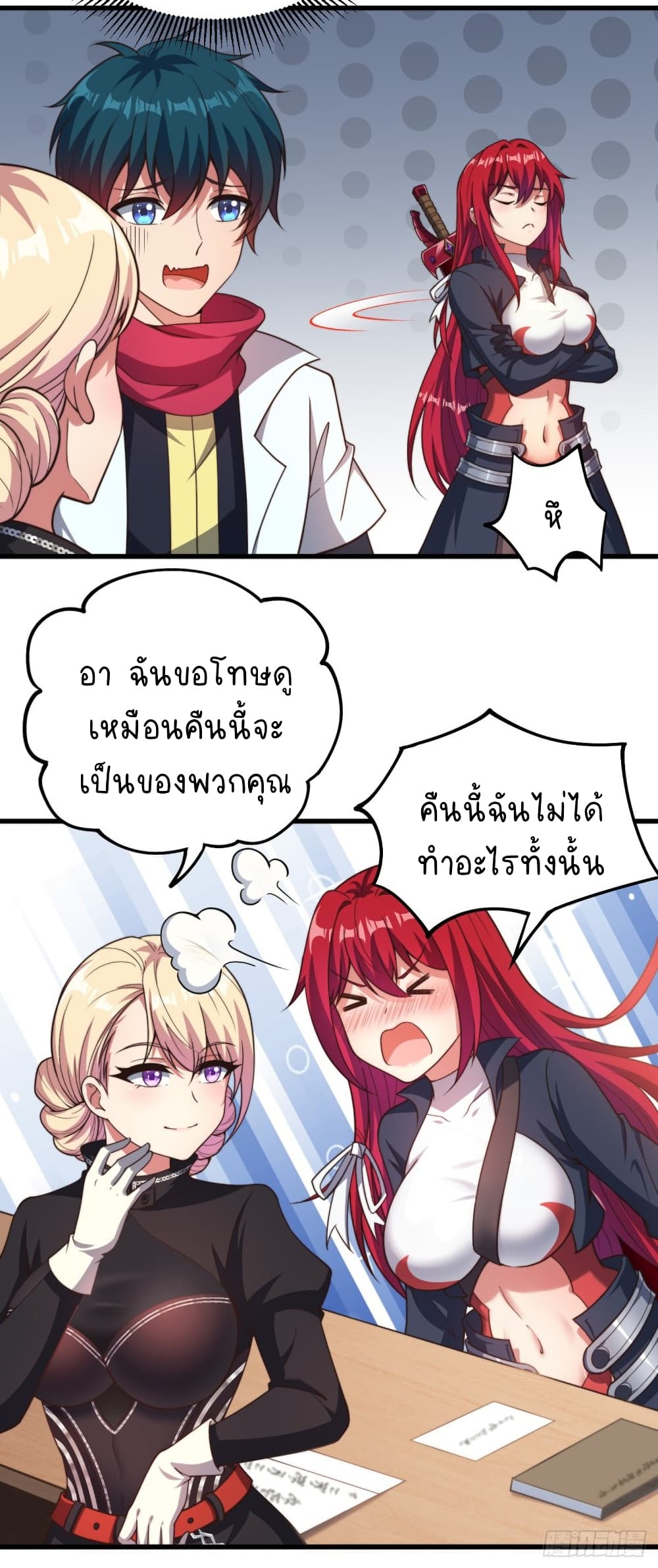 The Strongest Lvl1 Support ตอนที่ 22 (25)