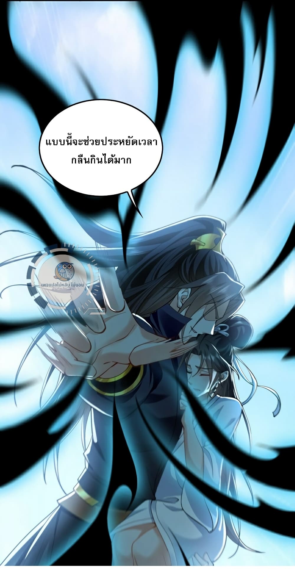 I Have a Million Times Attack Speed. ตอนที่ 8 (50)