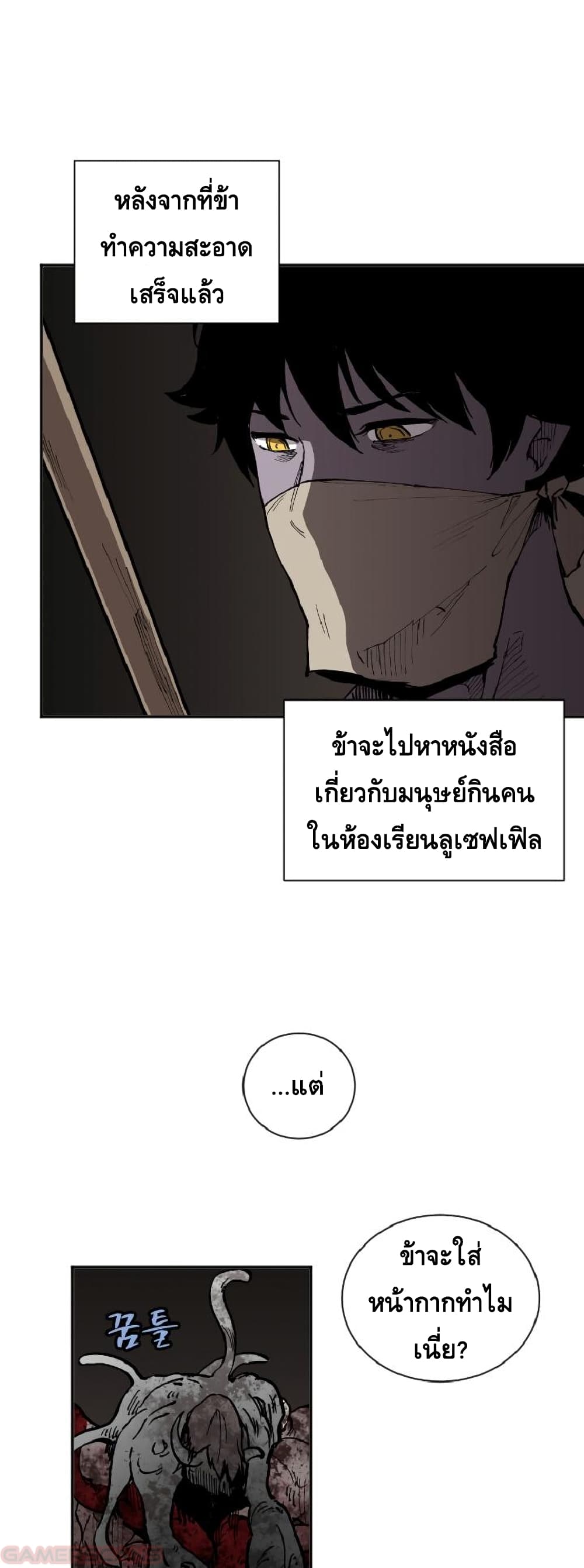 The Dungeon Master ตอนที่ 19 (16)