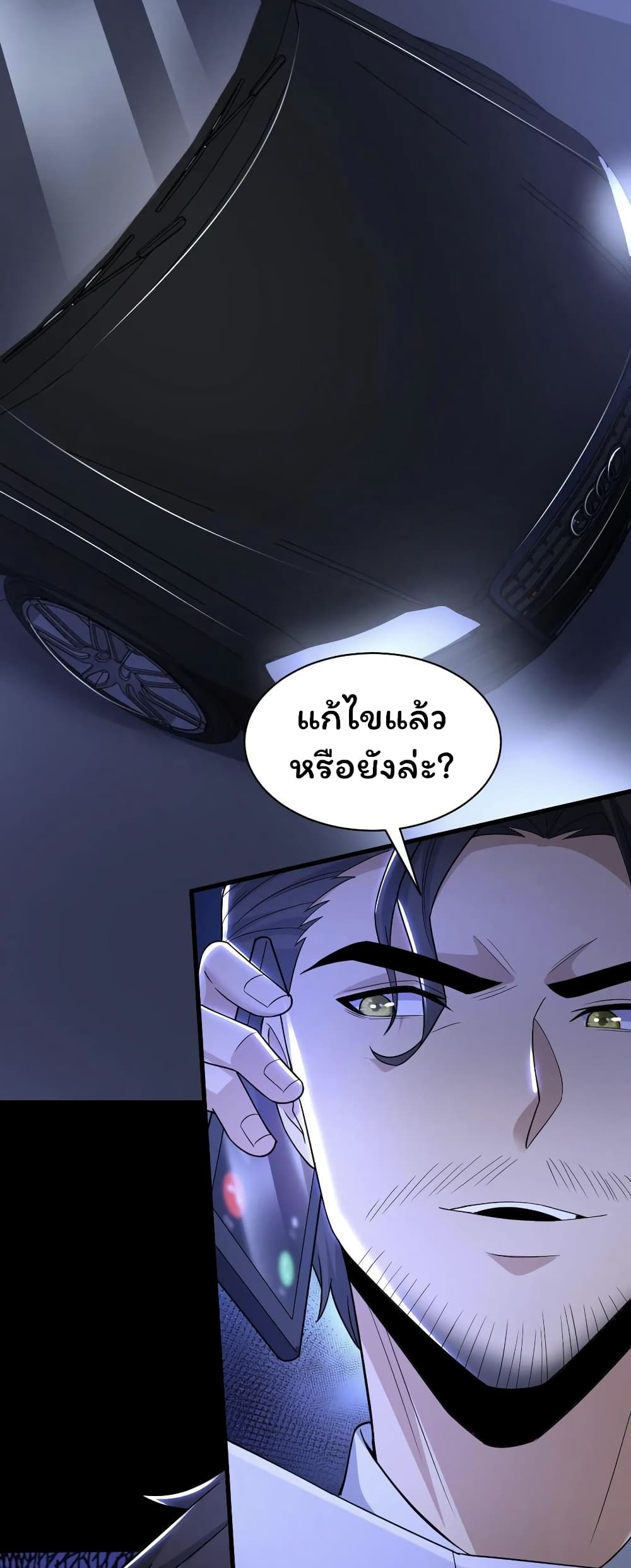 Please Call Me Ghost Messenger ตอนที่ 45 (28)