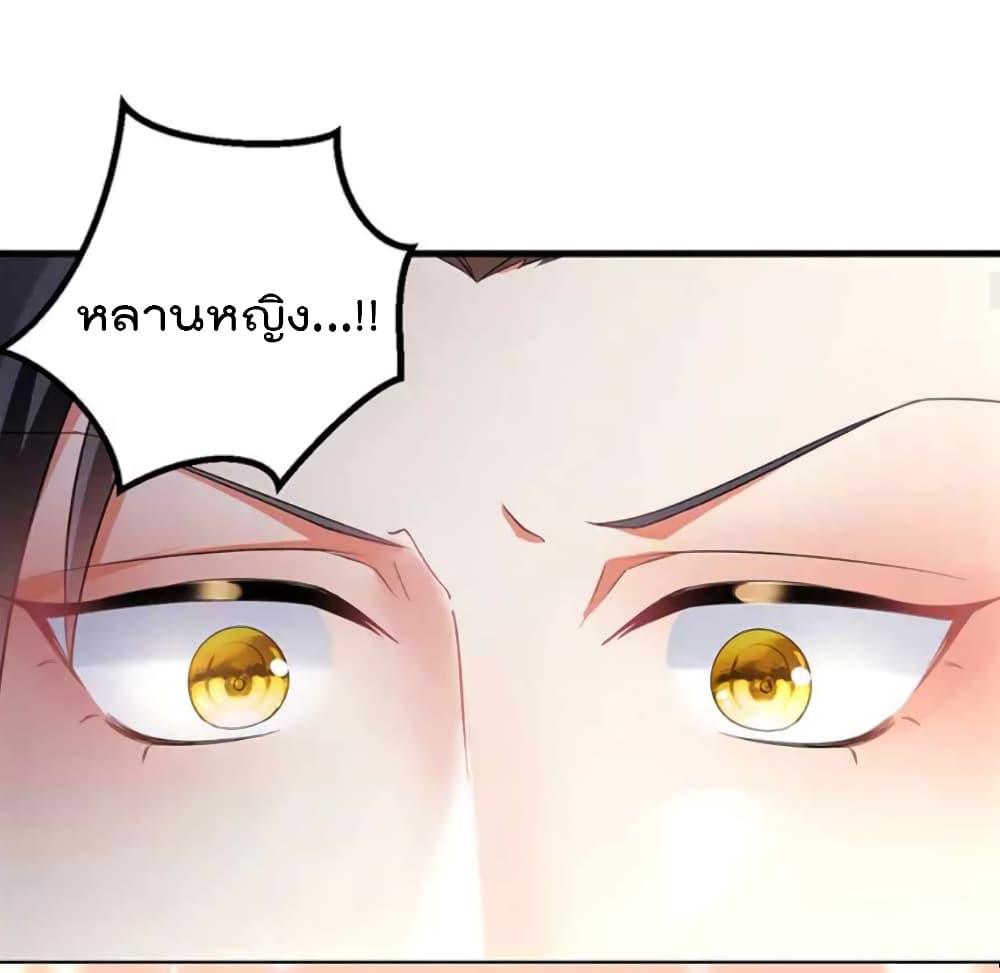 One Hundred Ways to Abuse Scum ตอนที่ 93 (15)