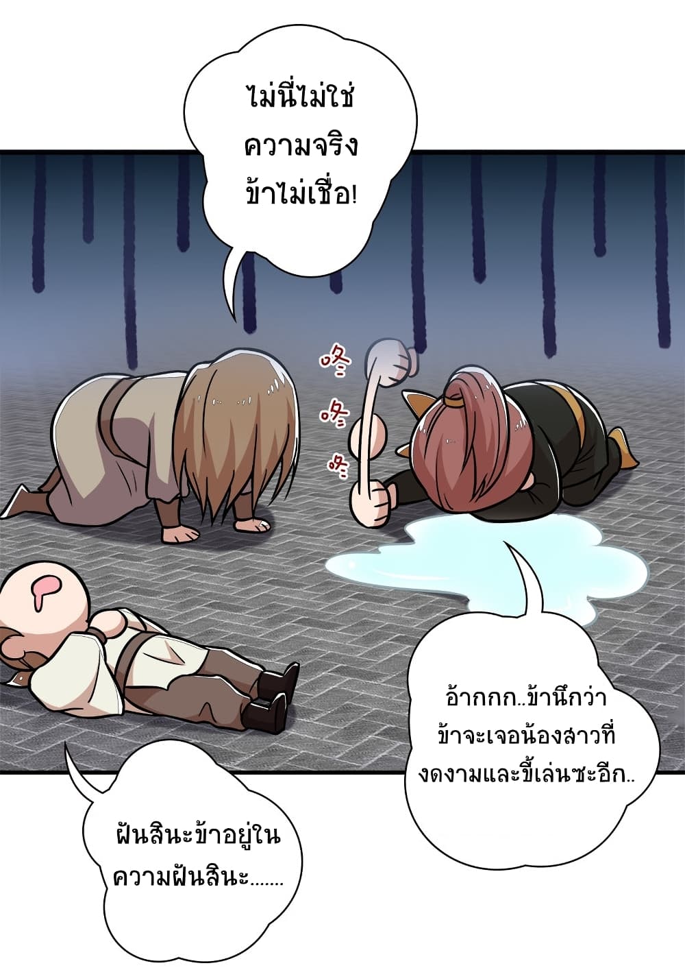 The Martial Emperor’s Life After Seclusion ตอนที่ 10 (22)