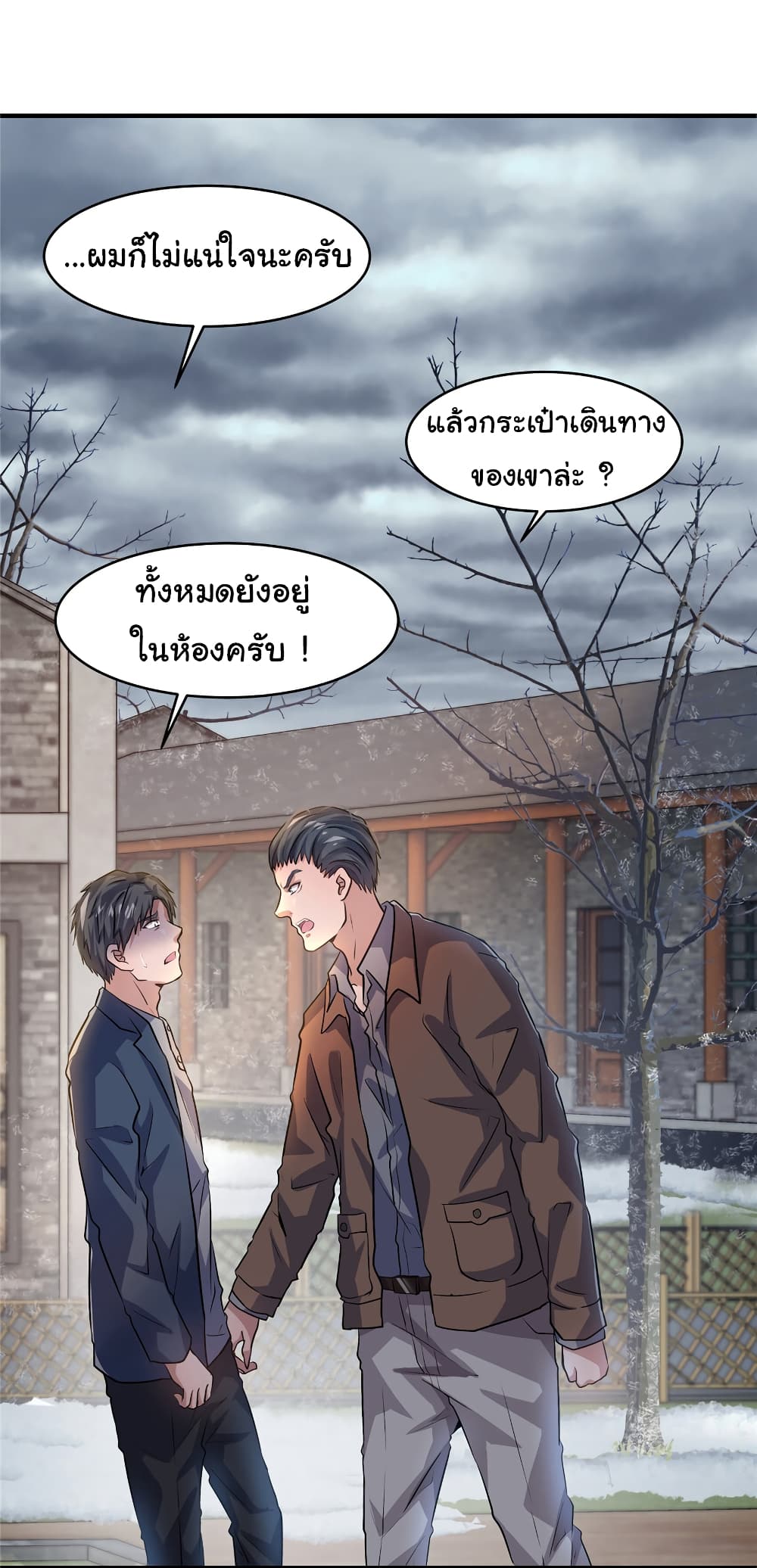 Live Steadily, Don’t Wave ตอนที่ 16 (28)