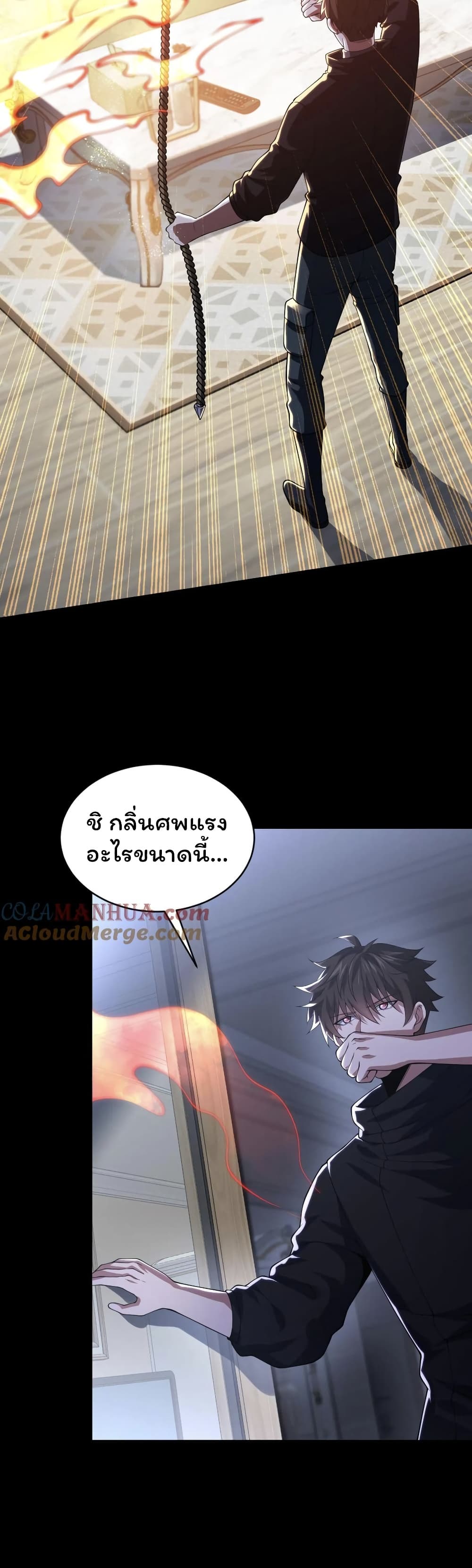 Please Call Me Ghost Messenger ตอนที่ 42 (2)
