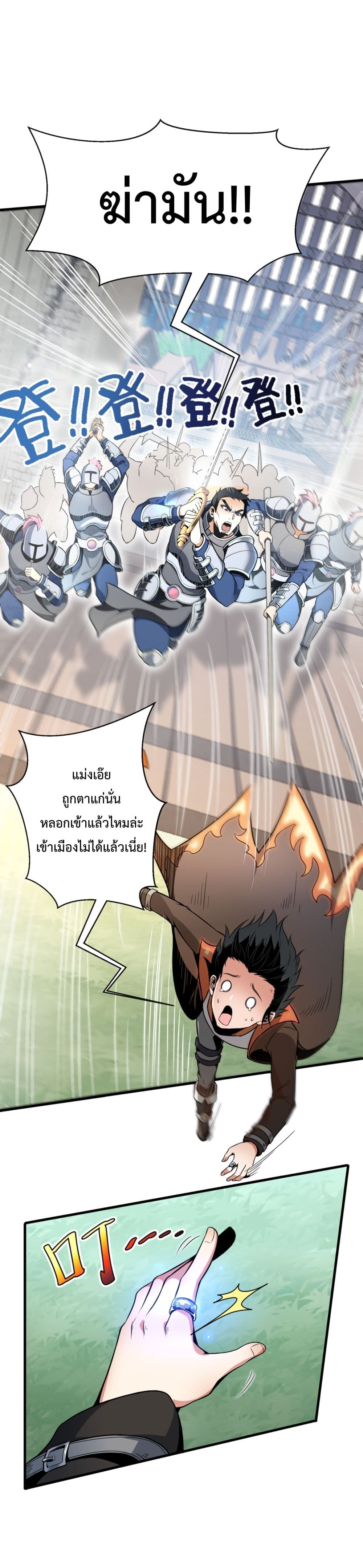 Although I Obtained A Rare Profession, I’m Being Hunt Down By The Whole Server ตอนที่ 1 (59)