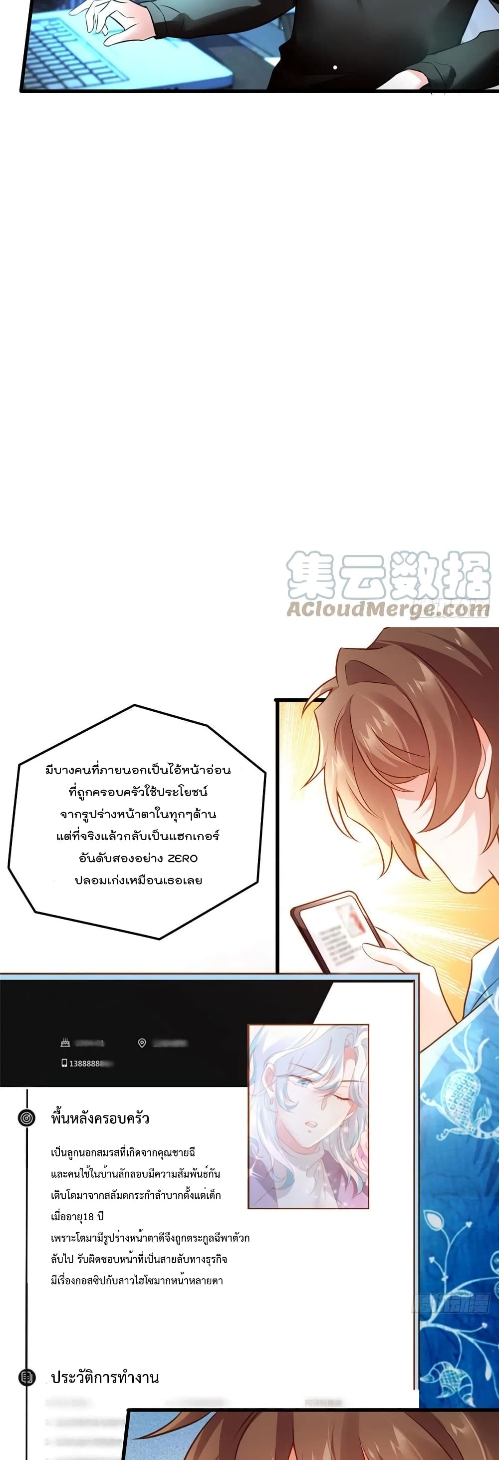 Nancheng waits for the Month to Return ตอนที่ 99 (13)