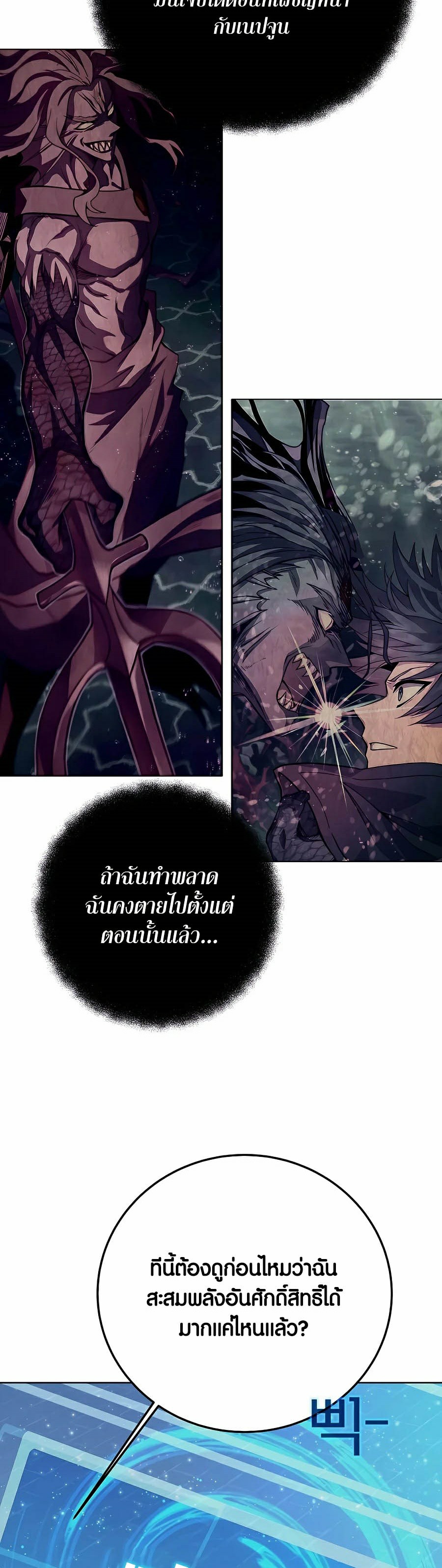 The Part Time Land of the Gods ตอนที่ 38 44