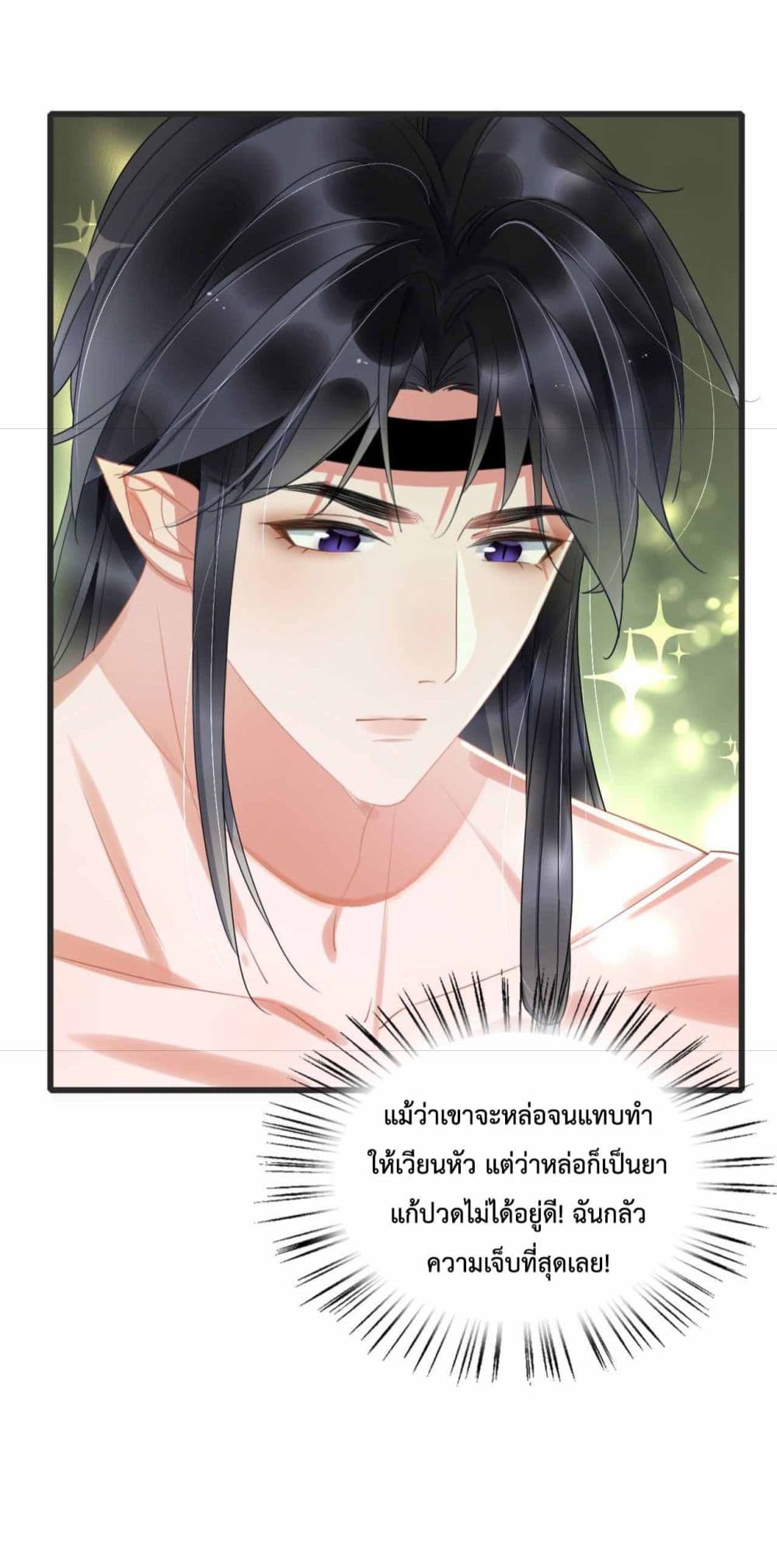 Help! The Snake Husband Loves Me So Much! ตอนที่ 1 (56)