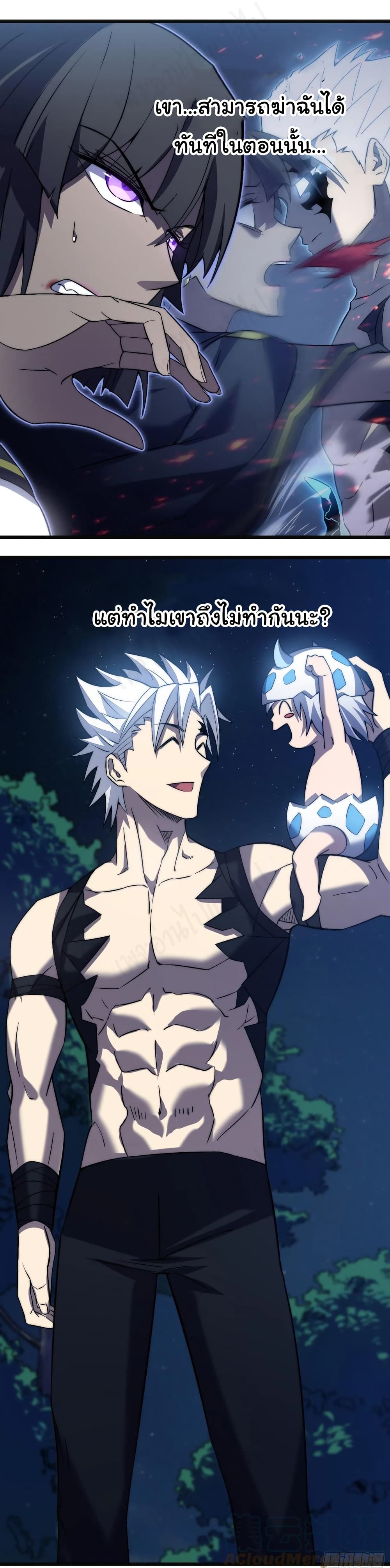 I Killed The Gods in Another World ตอนที่ 42 (21)