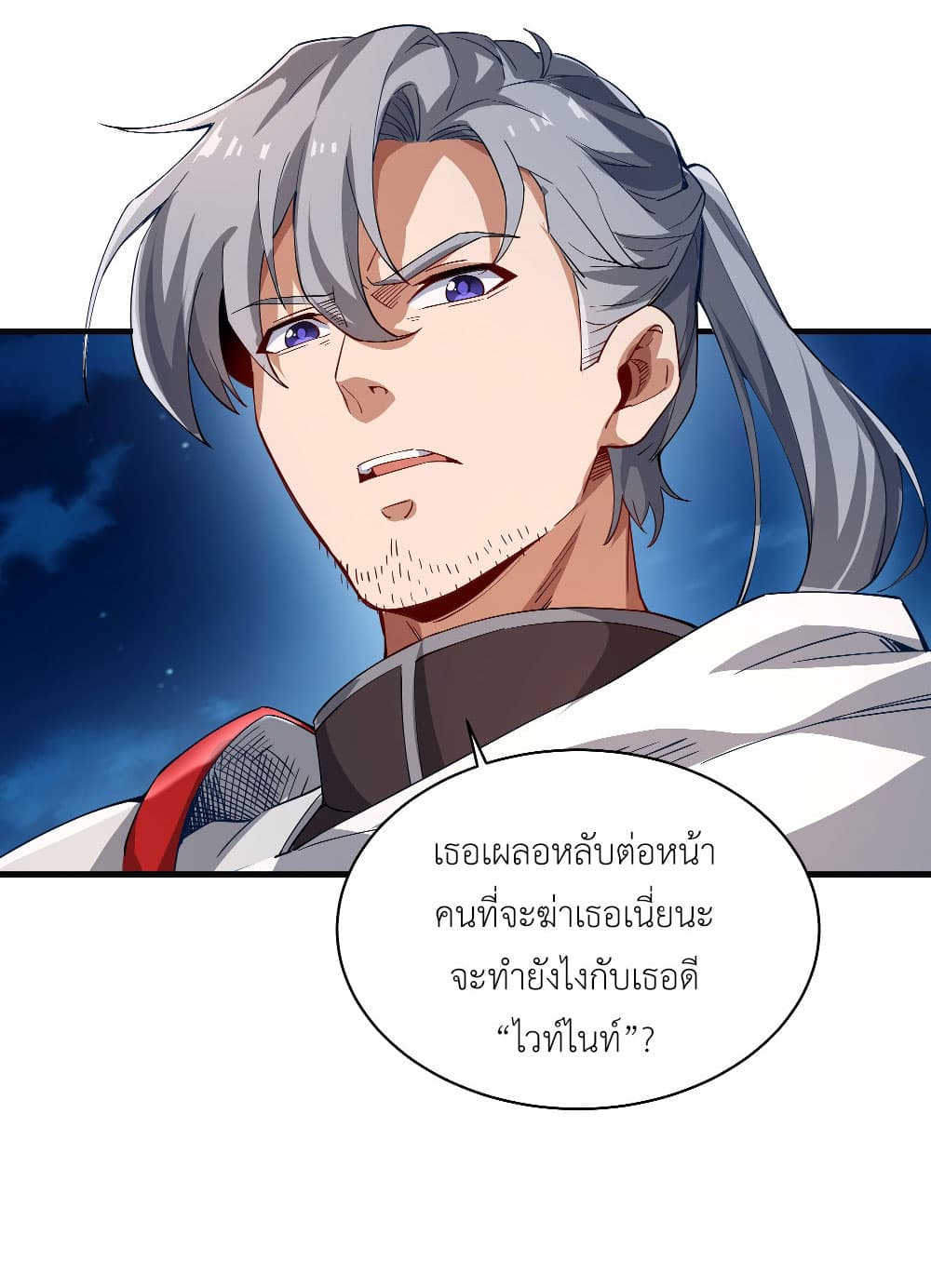 Despite Coming From the Abyss, I Will Save Humanity ตอนที่ 6 (47)
