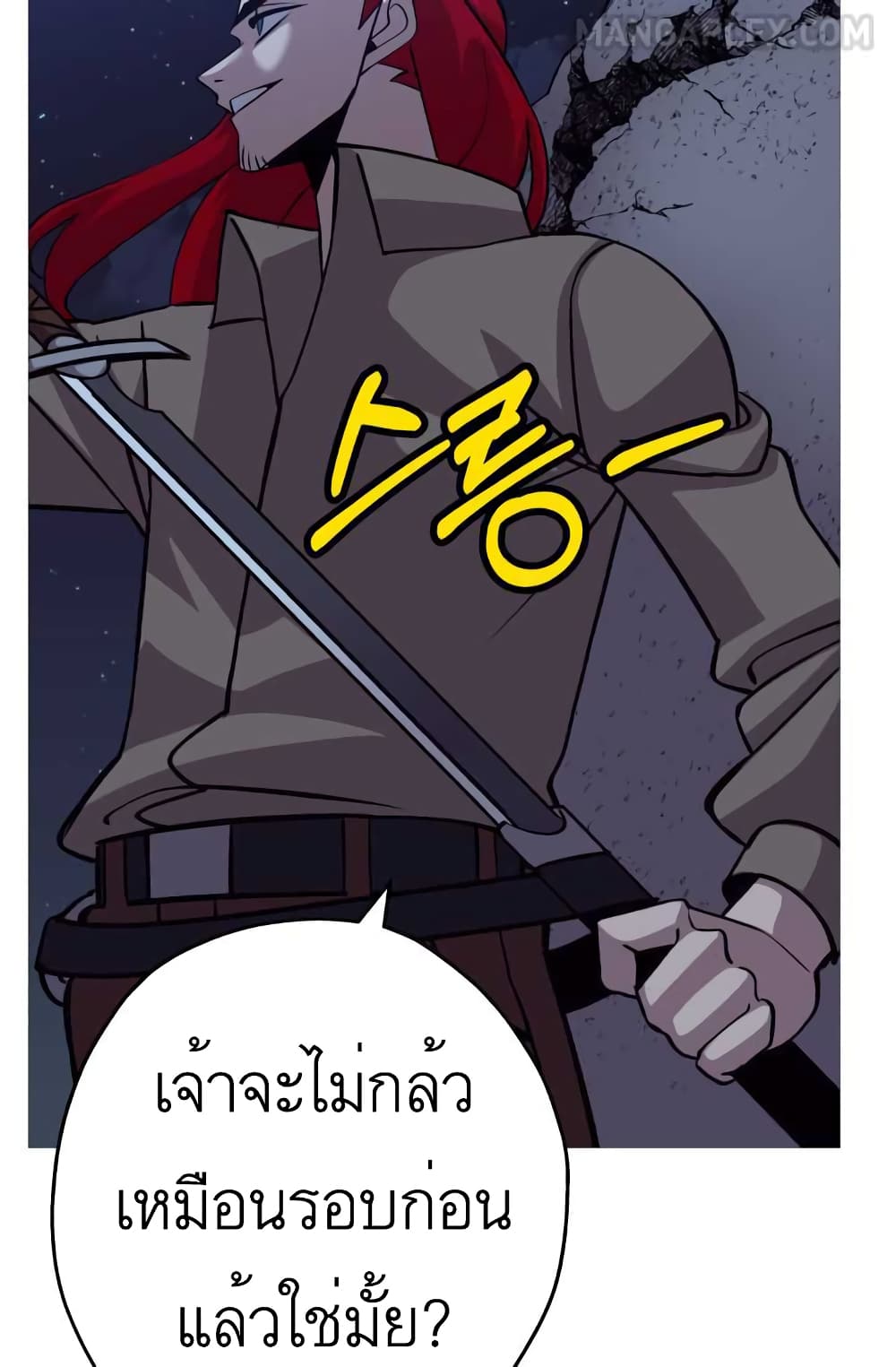 The Story of a Low Rank Soldier Becoming a Monarch ตอนที่ 51 (103)