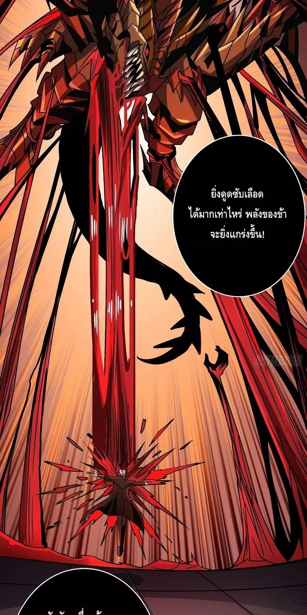 King Account at the Start ตอนที่ 225 (27)