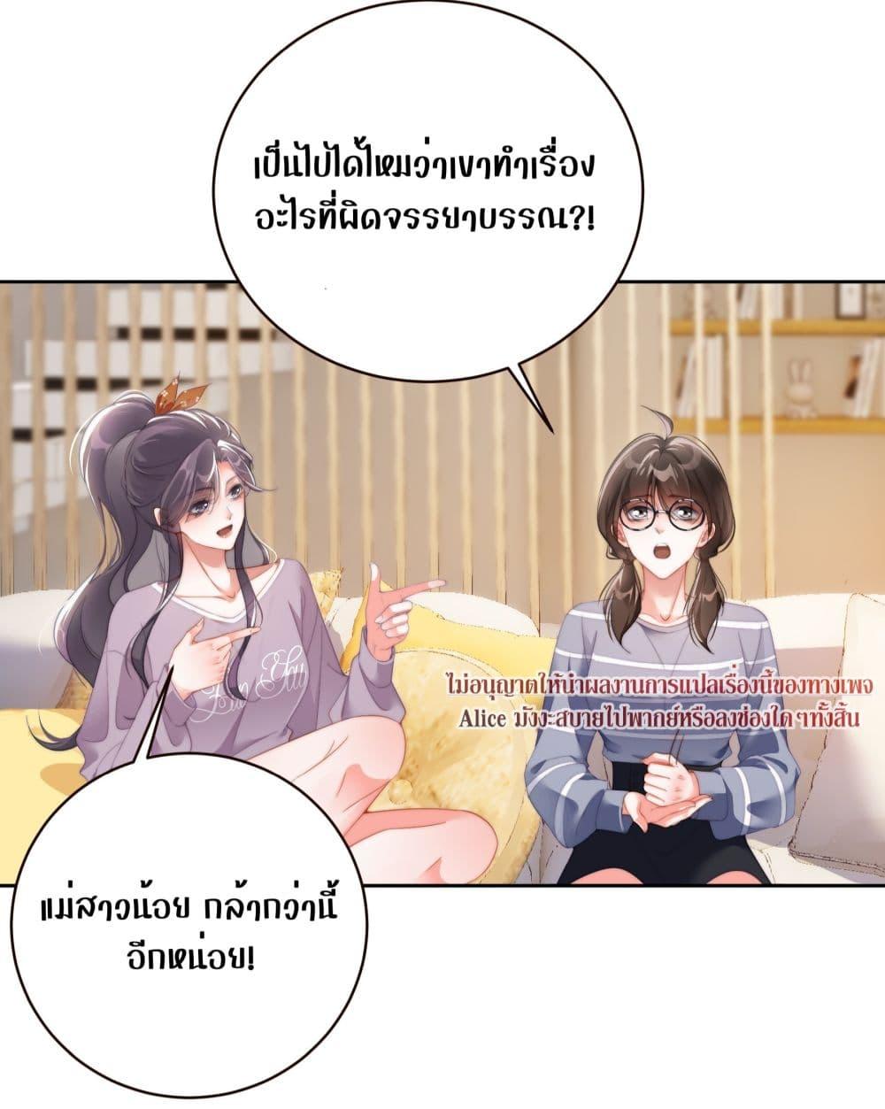 It Turned Out That You Were Tempted First ตอนที่ 7 (10)