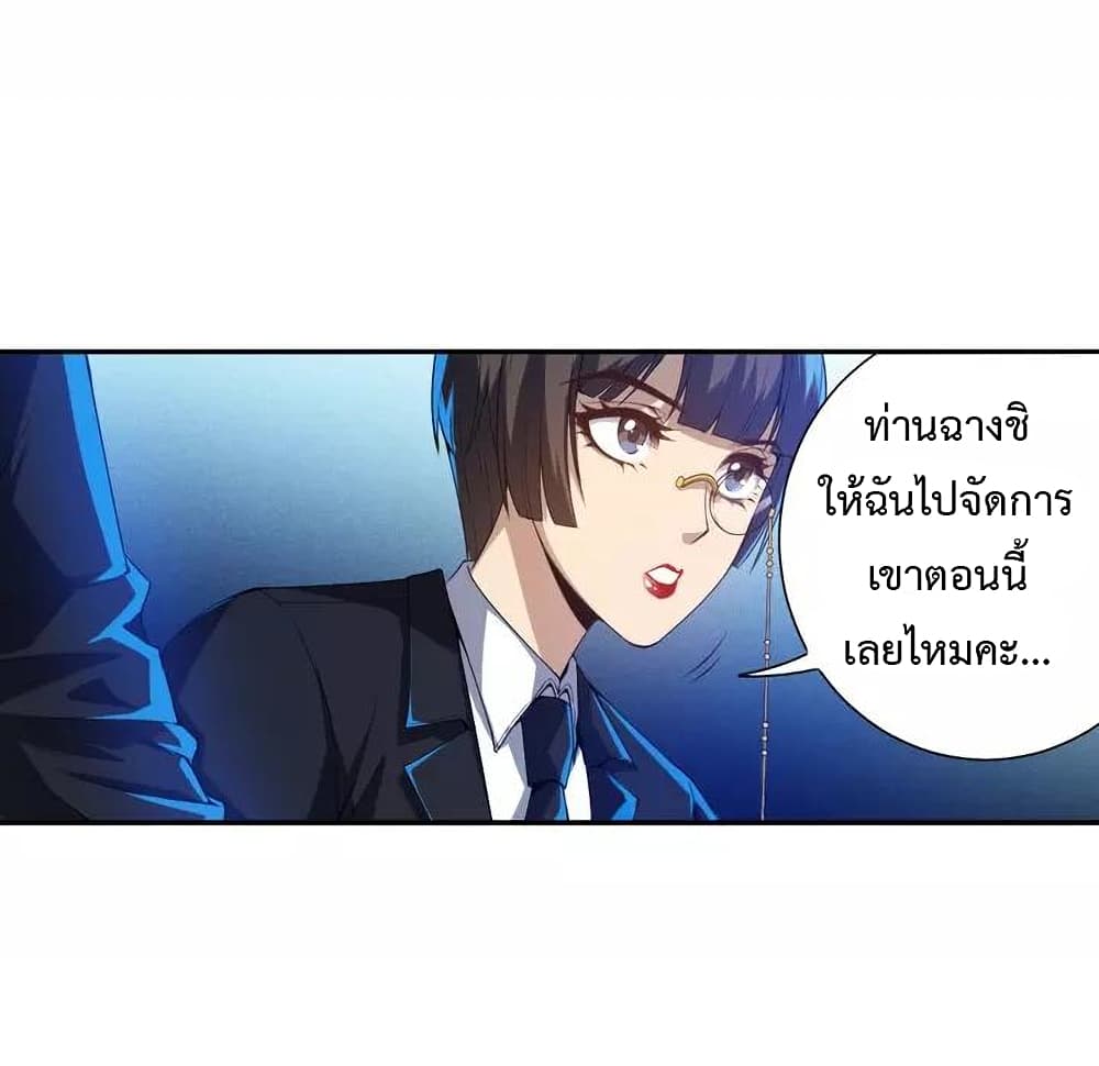 ULTIMATE SOLDIER ตอนที่ 82 (71)