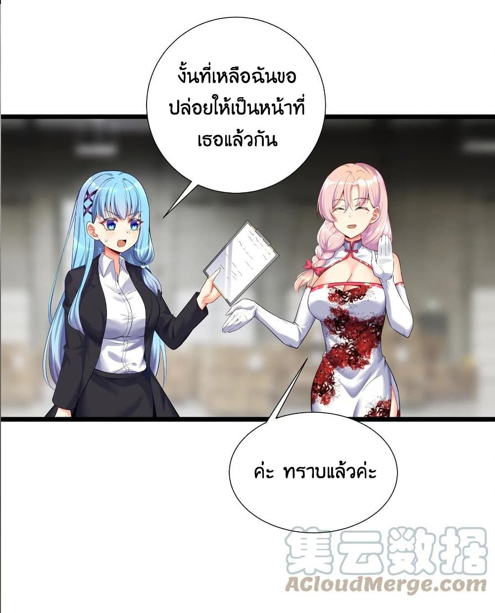 What Happended Why I become to Girl ตอนที่ 72 (18)