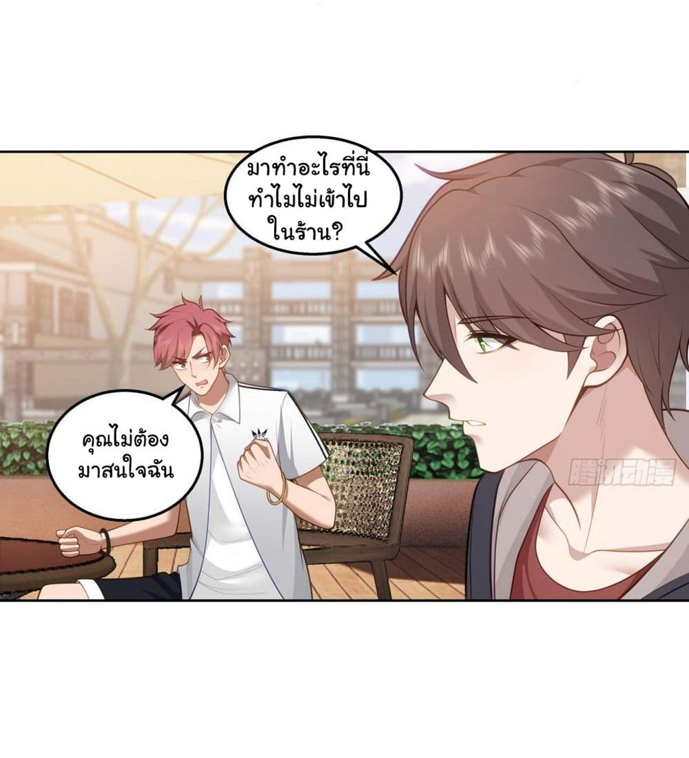 I Really Don’t Want to be Reborn ตอนที่ 141 (26)