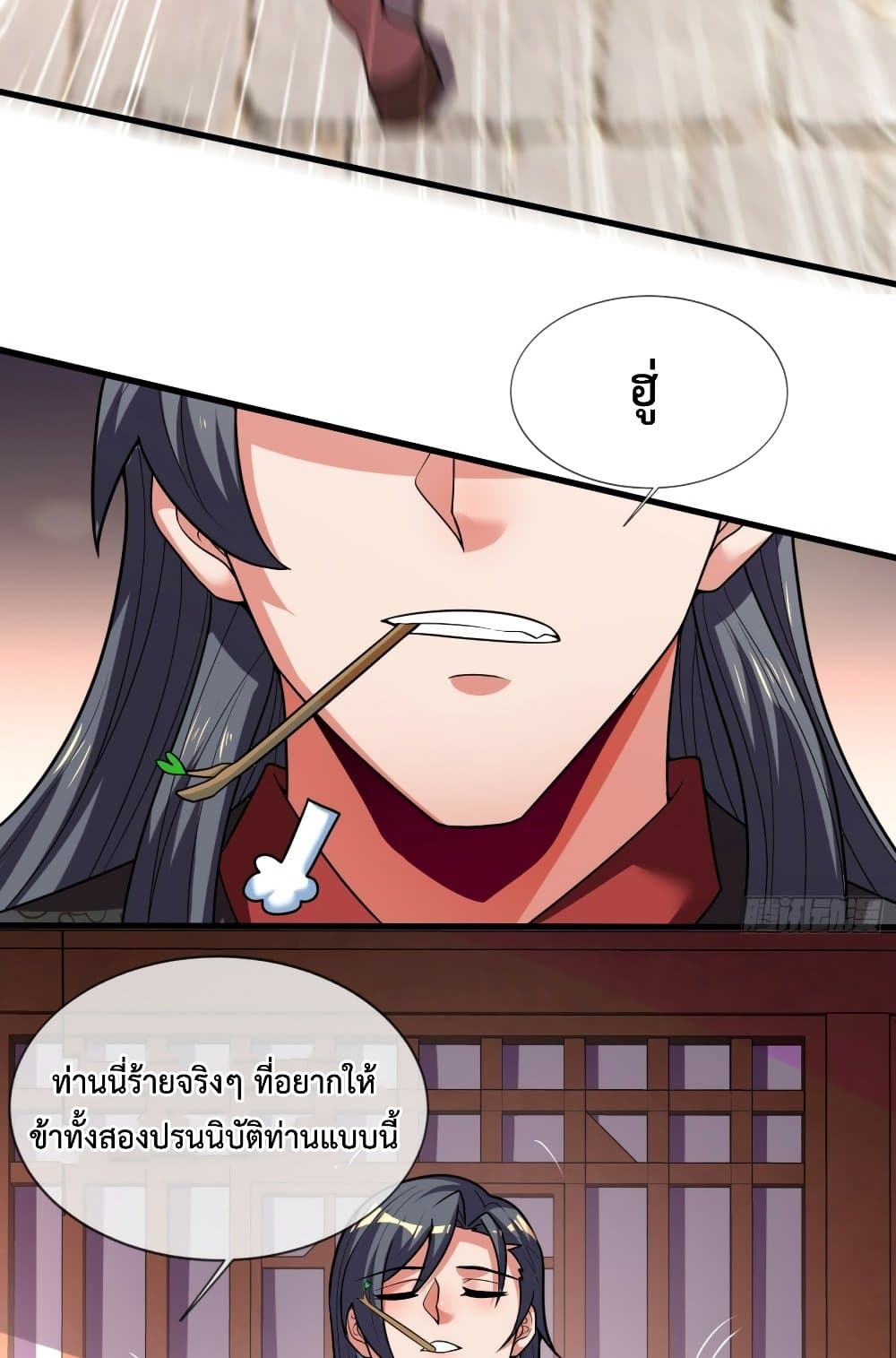 Become A Master Not Too Long But Got Summon Suddenly ตอนที่ 22 (20)