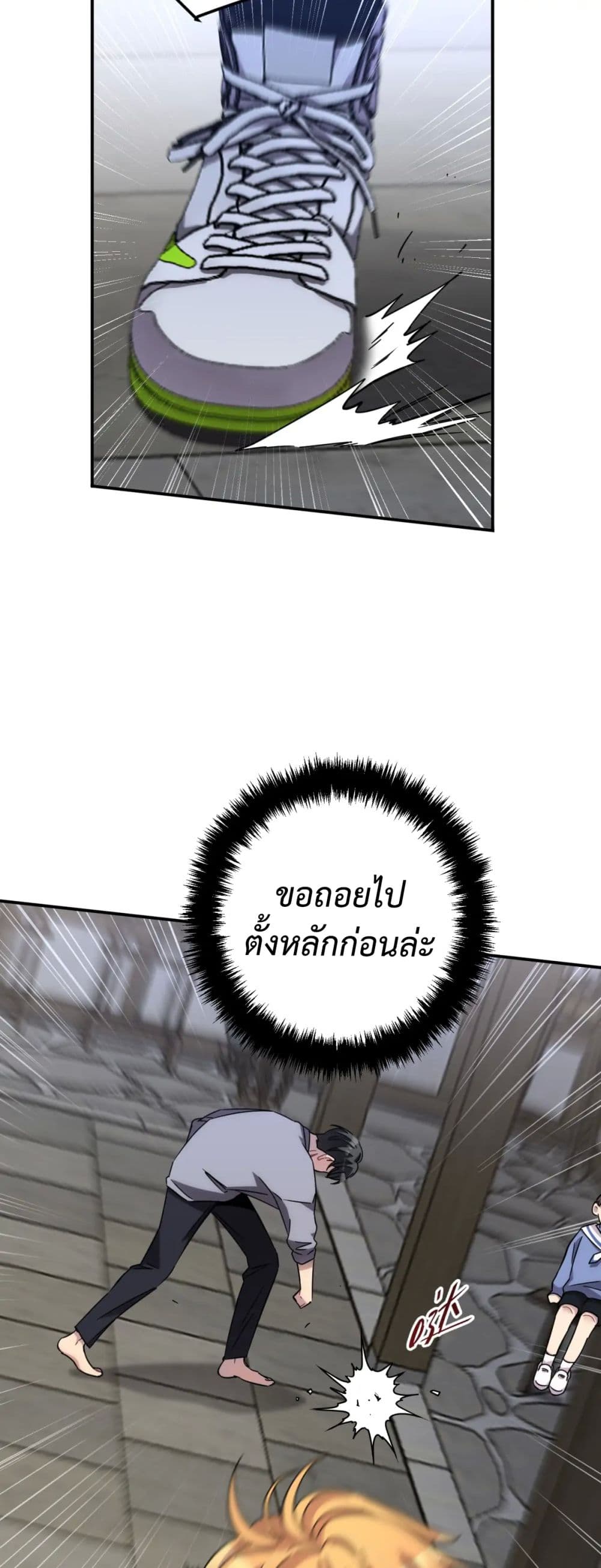 Anemone Dead or Alive ตอนที่ 11 (17)