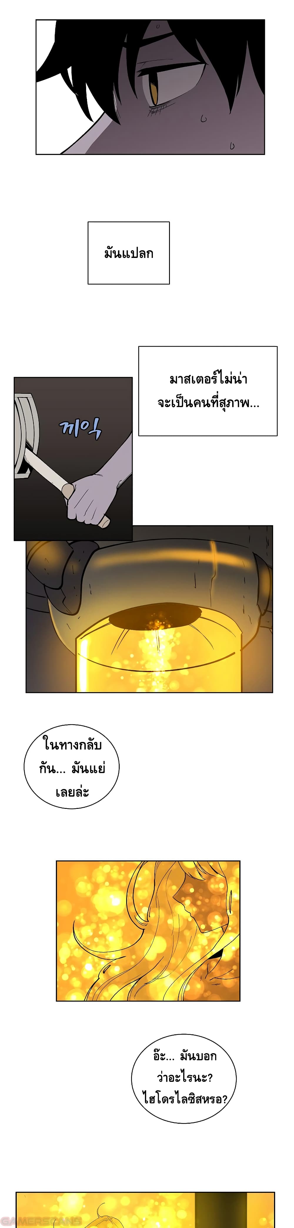 The Dungeon Master ตอนที่ 18 (22)