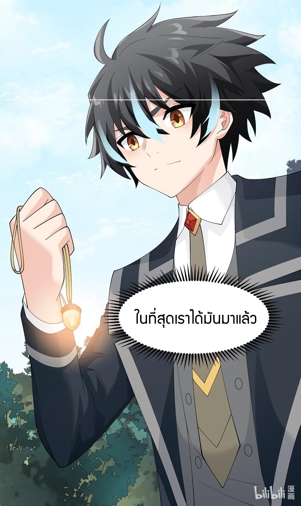 Young Master Villain Doesn’t Want To Be Annihilated ตอนที่ 54 (97)