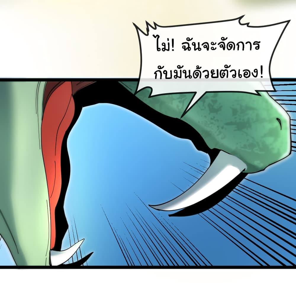 Reincarnated as the King of Beasts ตอนที่ 10 (24)