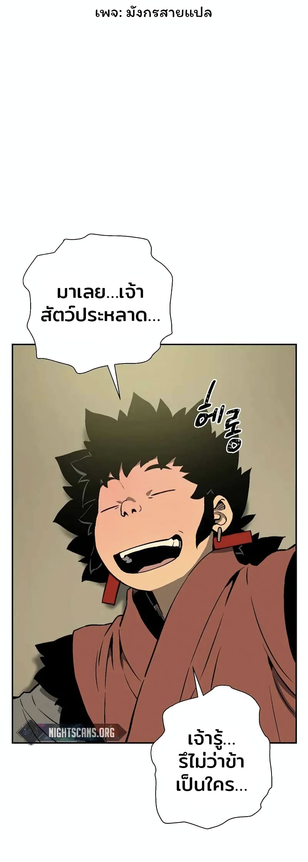 Tales of A Shinning Sword ตอนที่ 36 (21)