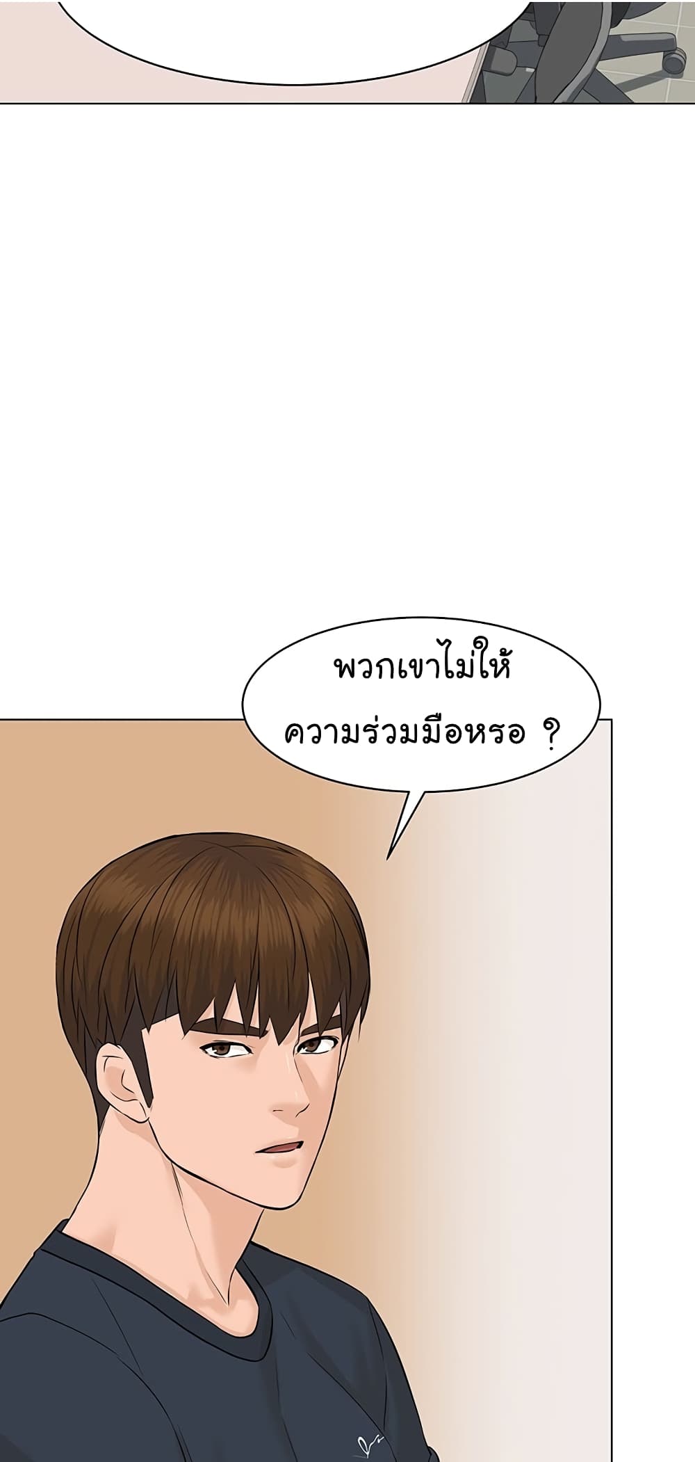 From the Grave and Back ตอนที่ 74 (44)