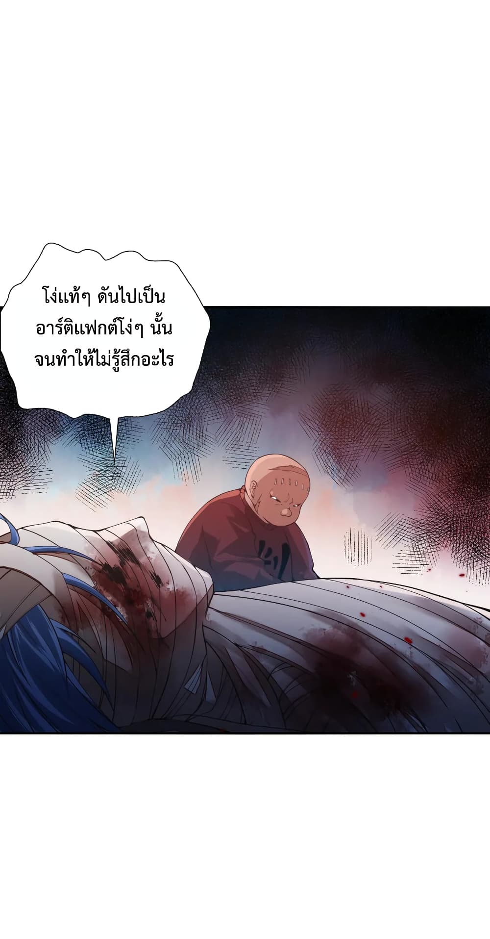 ULTIMATE SOLDIER ตอนที่ 114 (60)