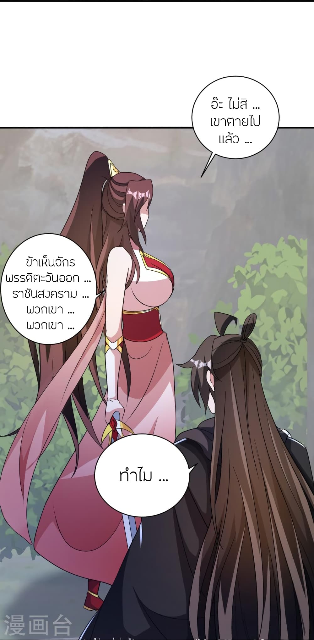 Banished Disciple’s Counterattack ตอนที่ 358 (15)