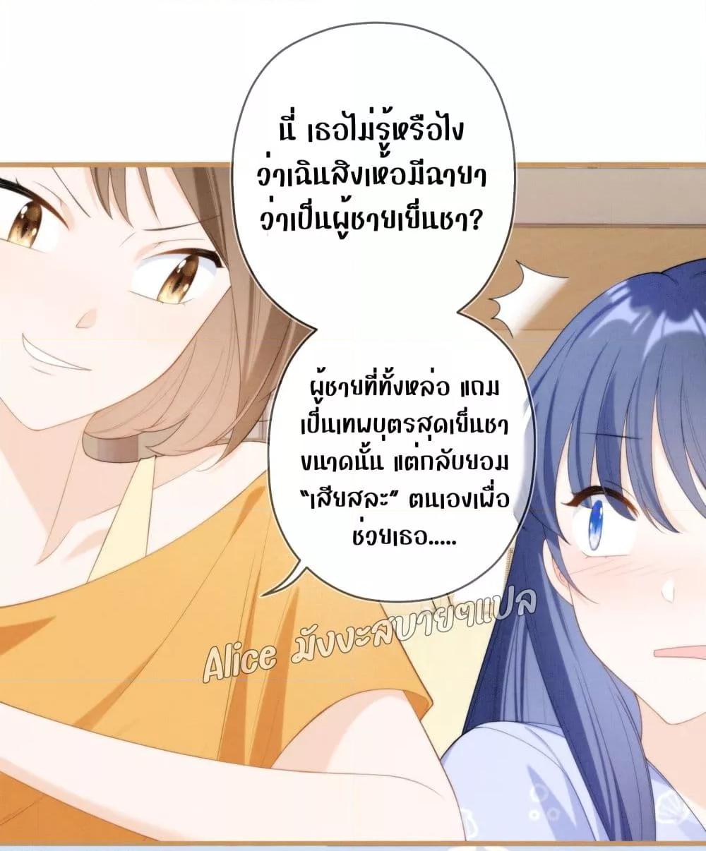 Everytime the Society Dies, The Male God Can Be Summoned ตอนที่ 2 (24)