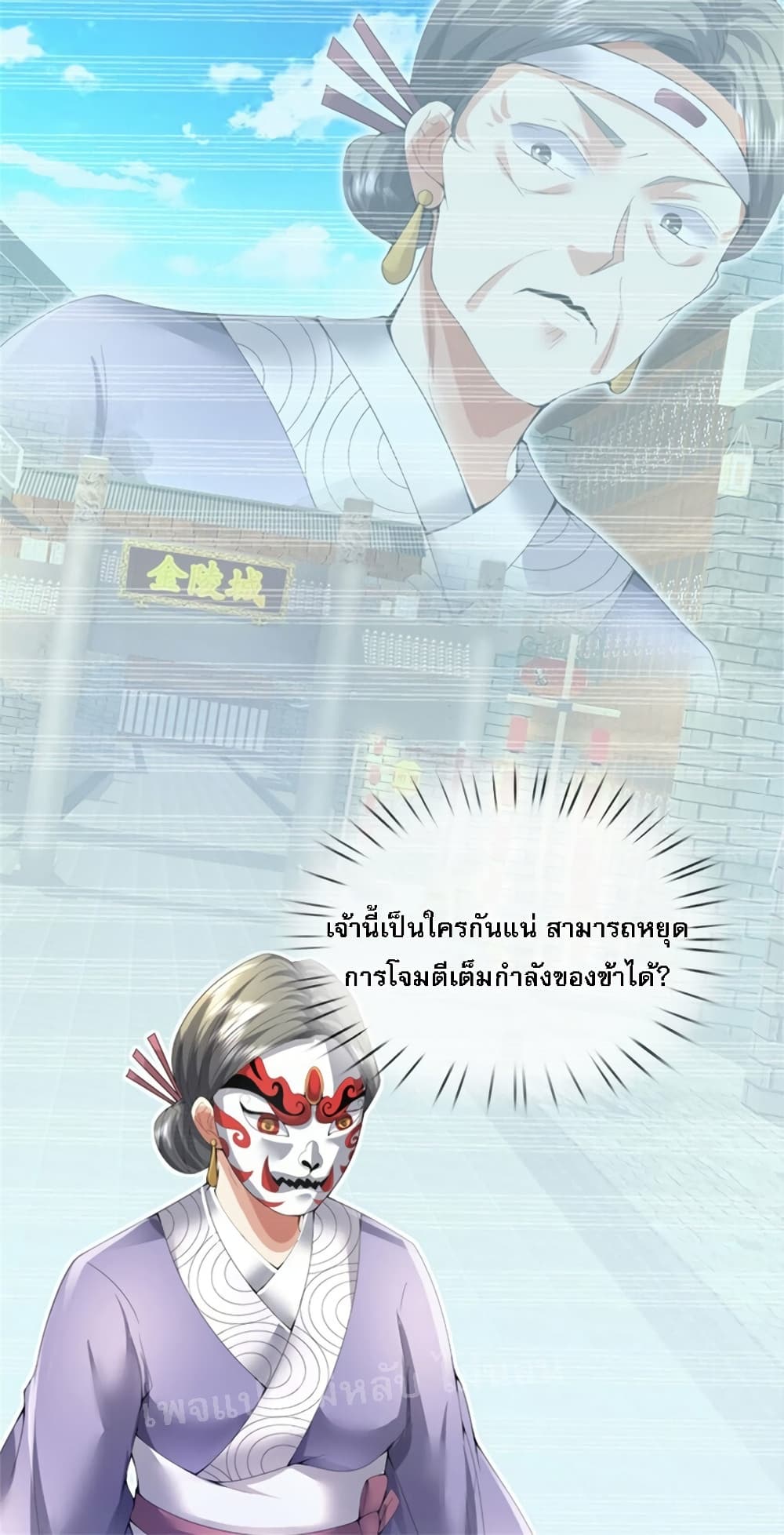 I Was Raised by a Demon ตอนที่ 7 (29)