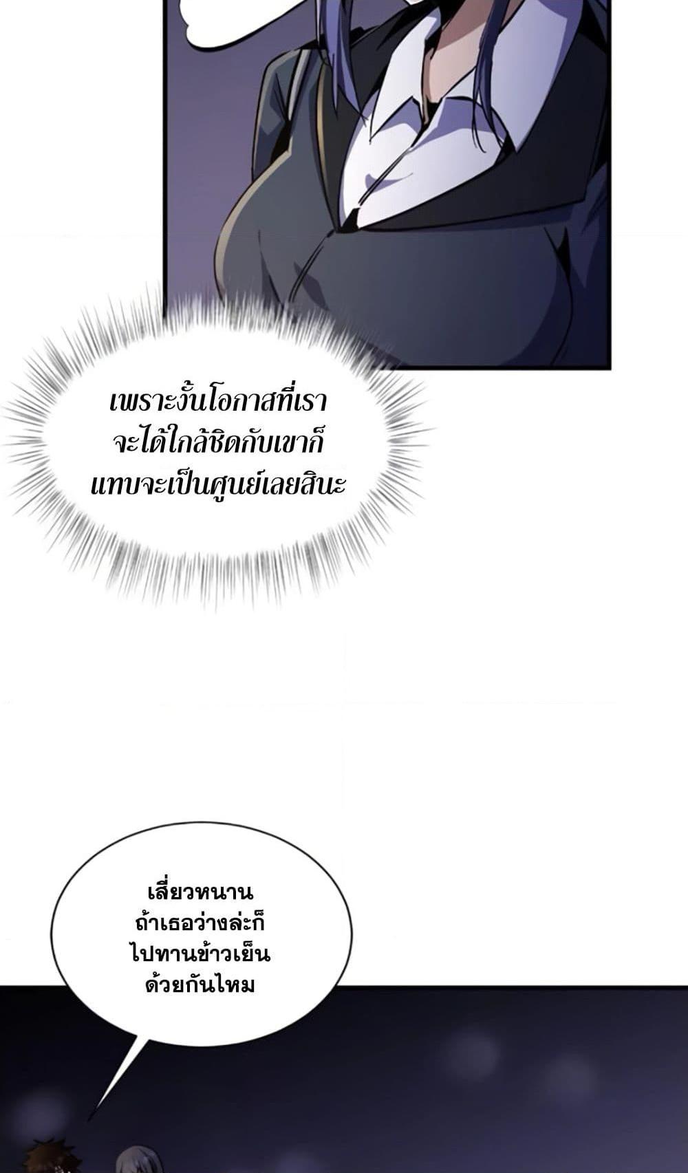 I’m Really Not A Demon Lord ตอนที่ 12 (6)