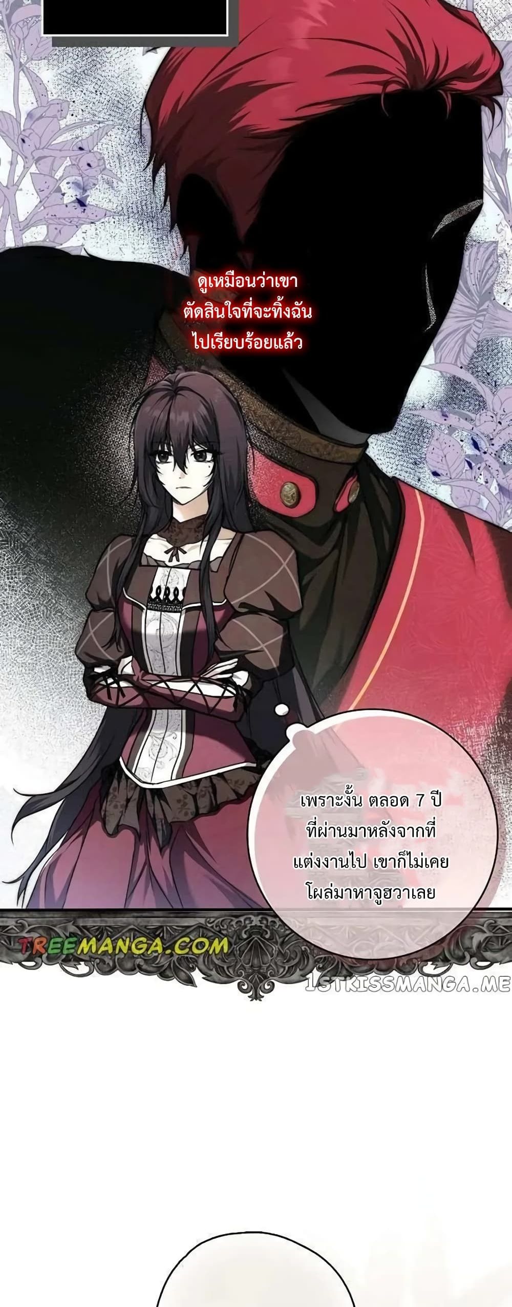 My Body Has Been Possessed By Someone ตอนที่ 7 (31)