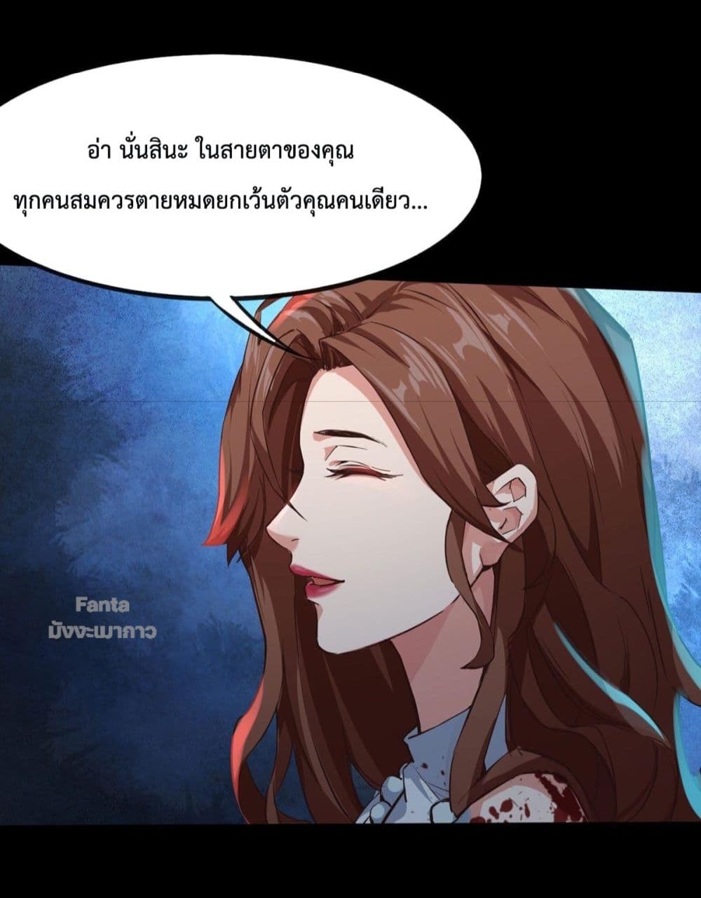 Start Of The Red Moon ตอนที่ 1 (38)
