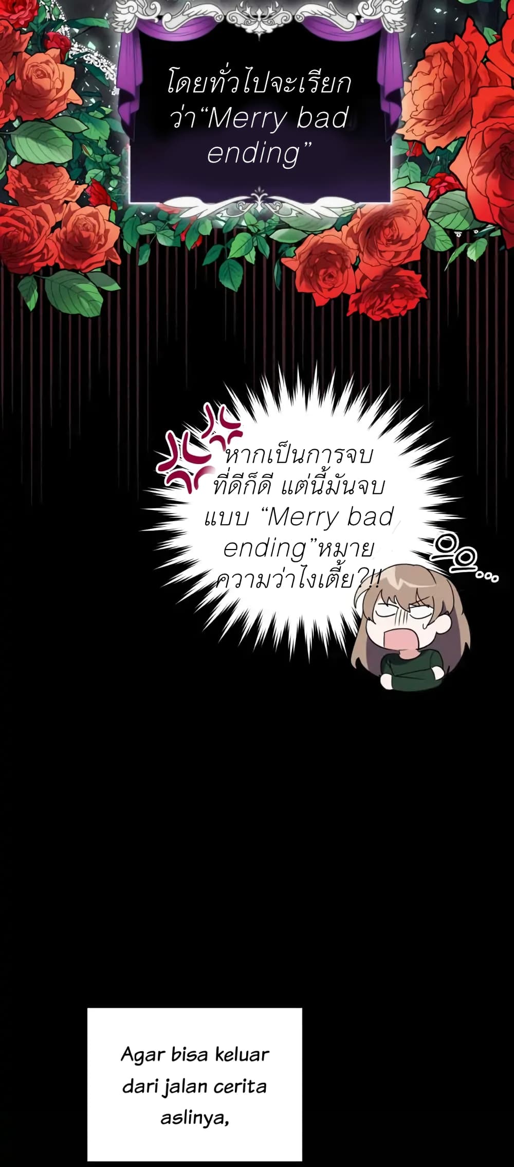The Ugly Lady’s Secret Pouch ตอนที่ 1 (63)