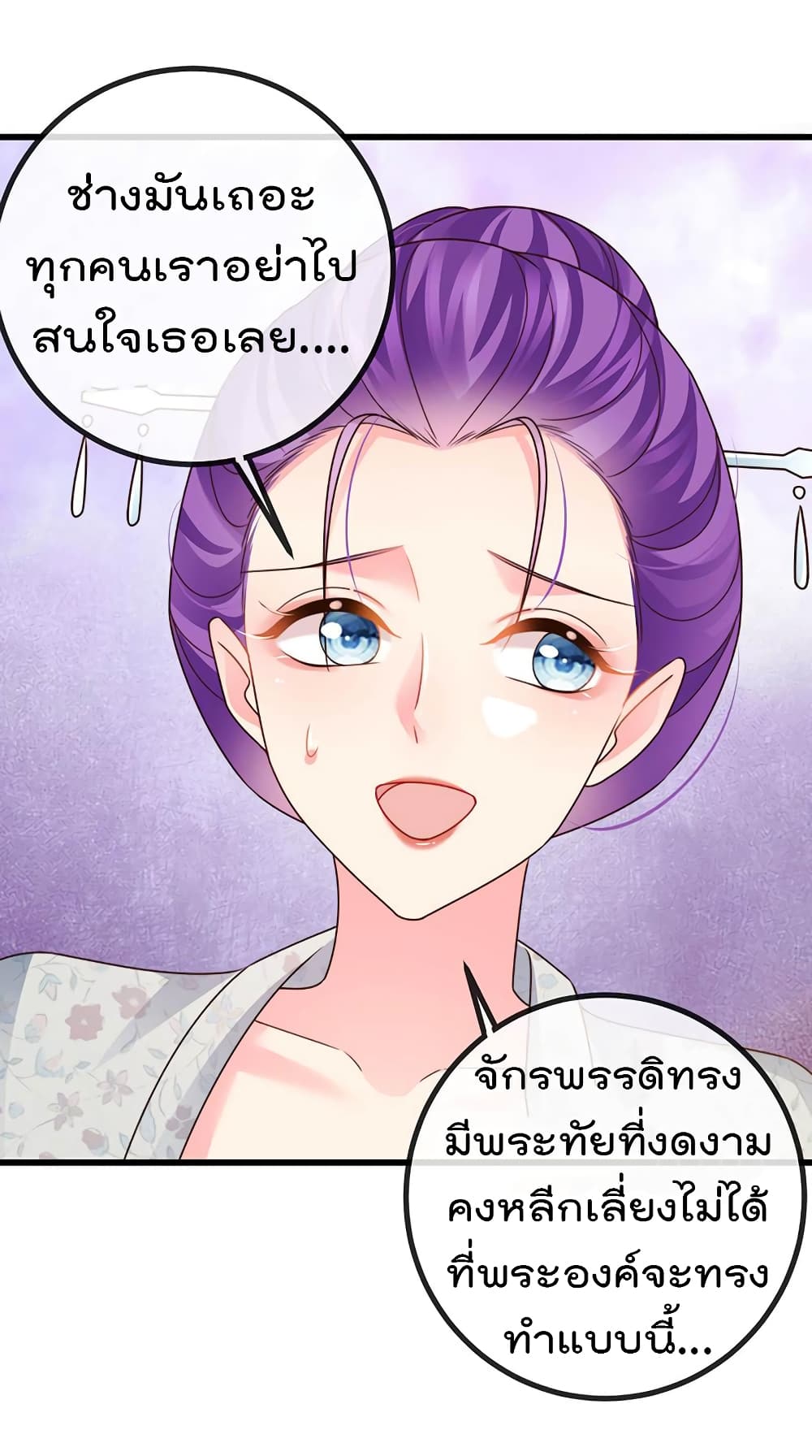 One Hundred Ways to Abuse Scum ตอนที่ 62 (21)