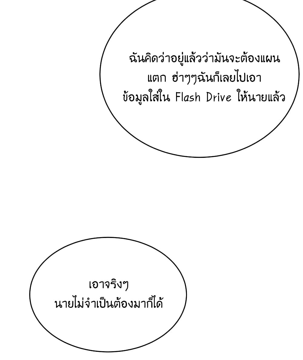 What Happended Why I become to Girl ตอนที่ 78 (67)