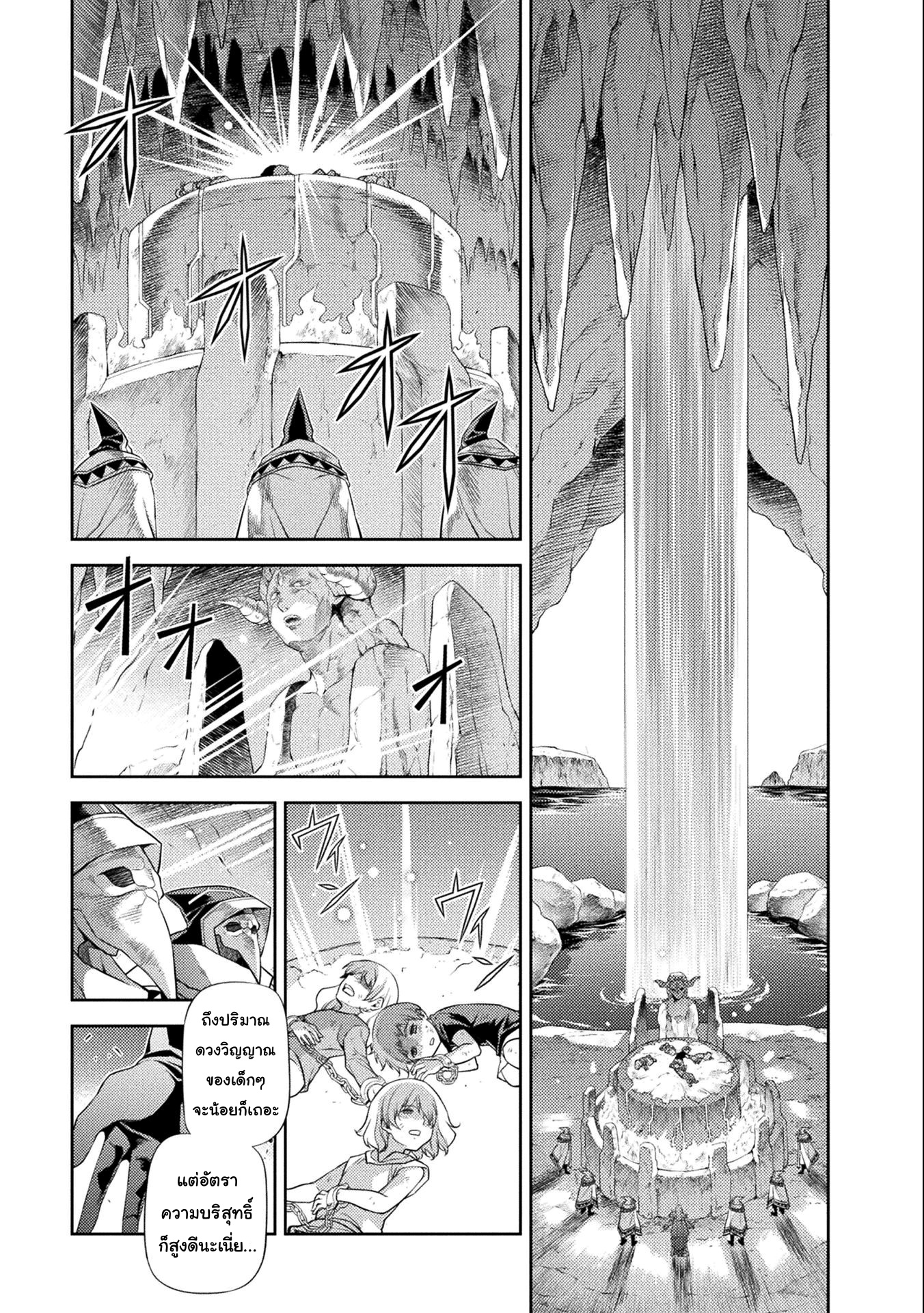 Drawing Saikyou Mangaka Wa Oekaki Skill De Isekai Musou Suru! ตอนที่ 4 (17)