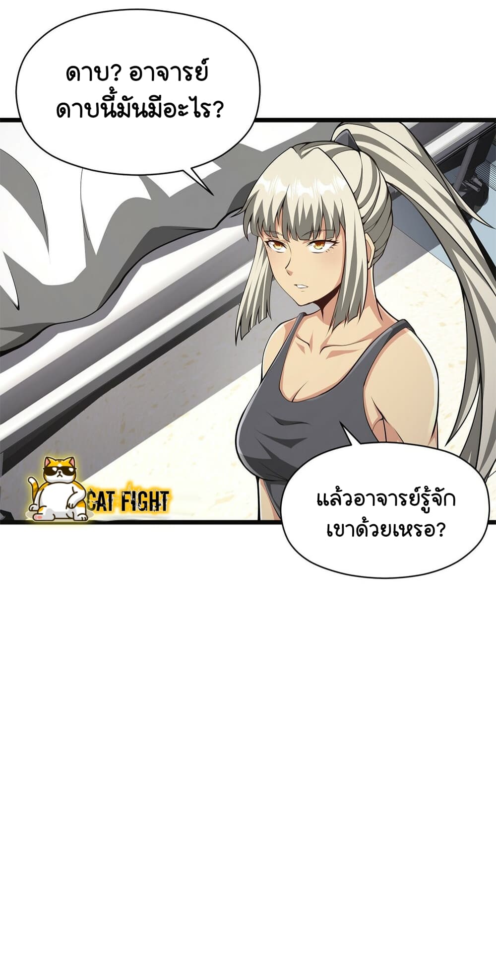 I Have to Be a Monster ตอนที่ 24 (62)