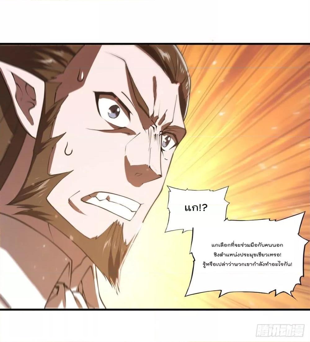 The Strongest Knight Become To ตอนที่ 241 (14)