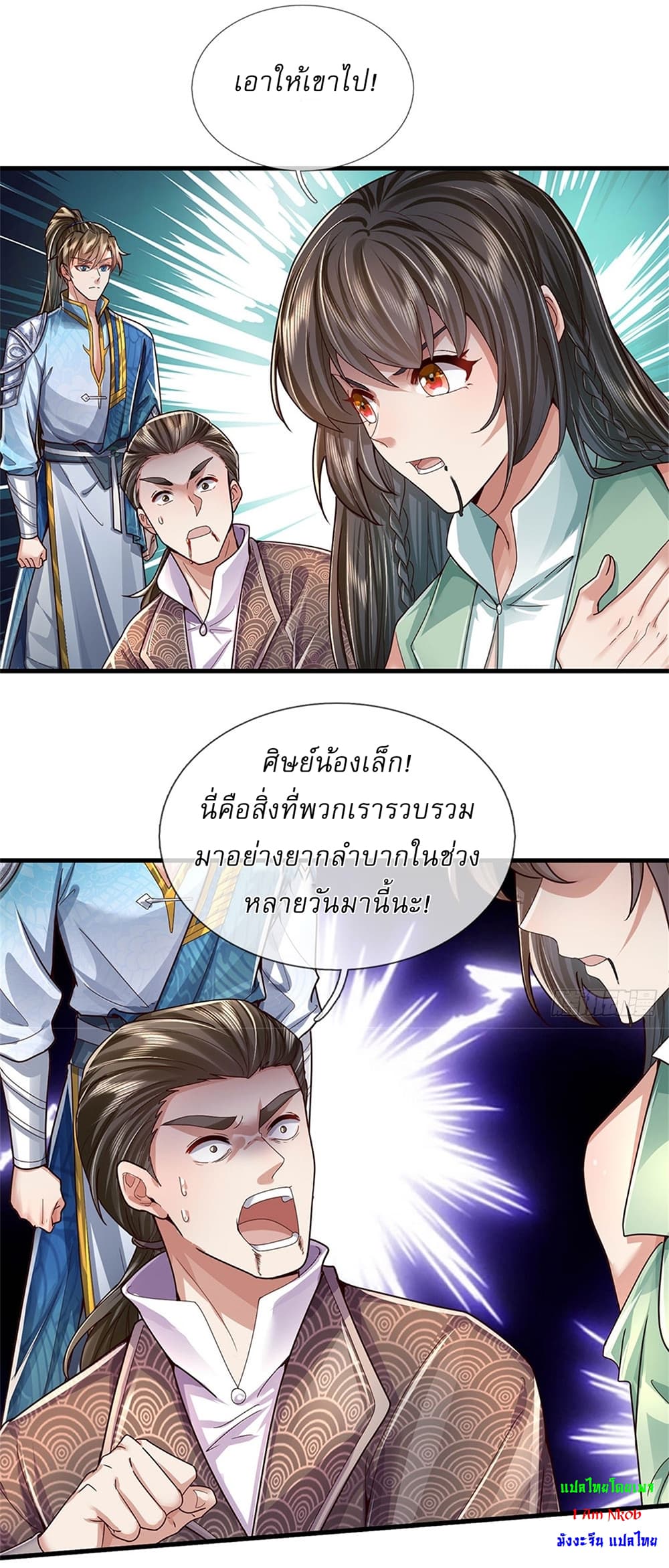 I Can Change The Timeline of Everything ตอนที่ 39 (14)